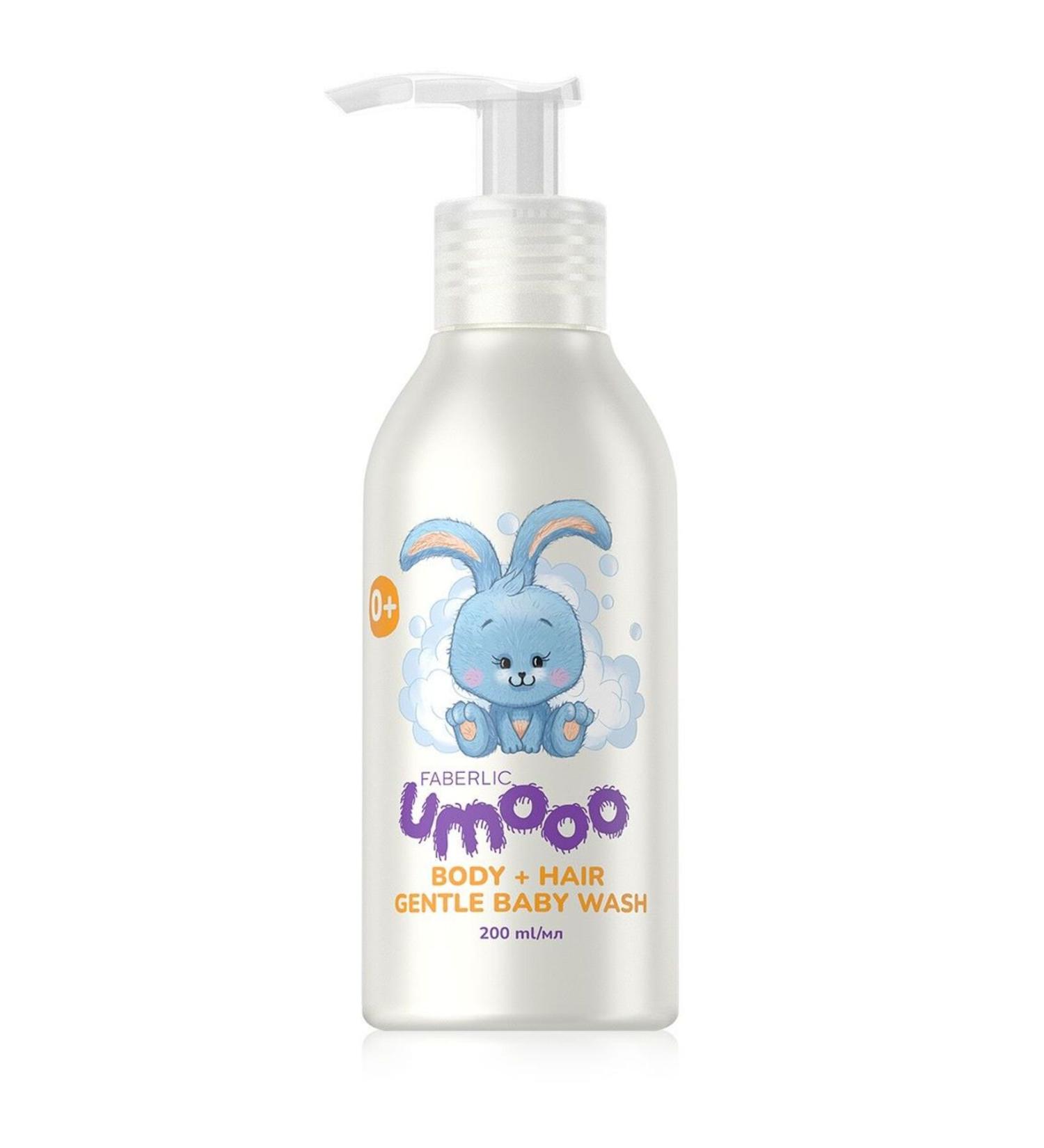 Faberlic Umooo Baby Shower Gel For Skin And Hair Cleaning (0 )2793