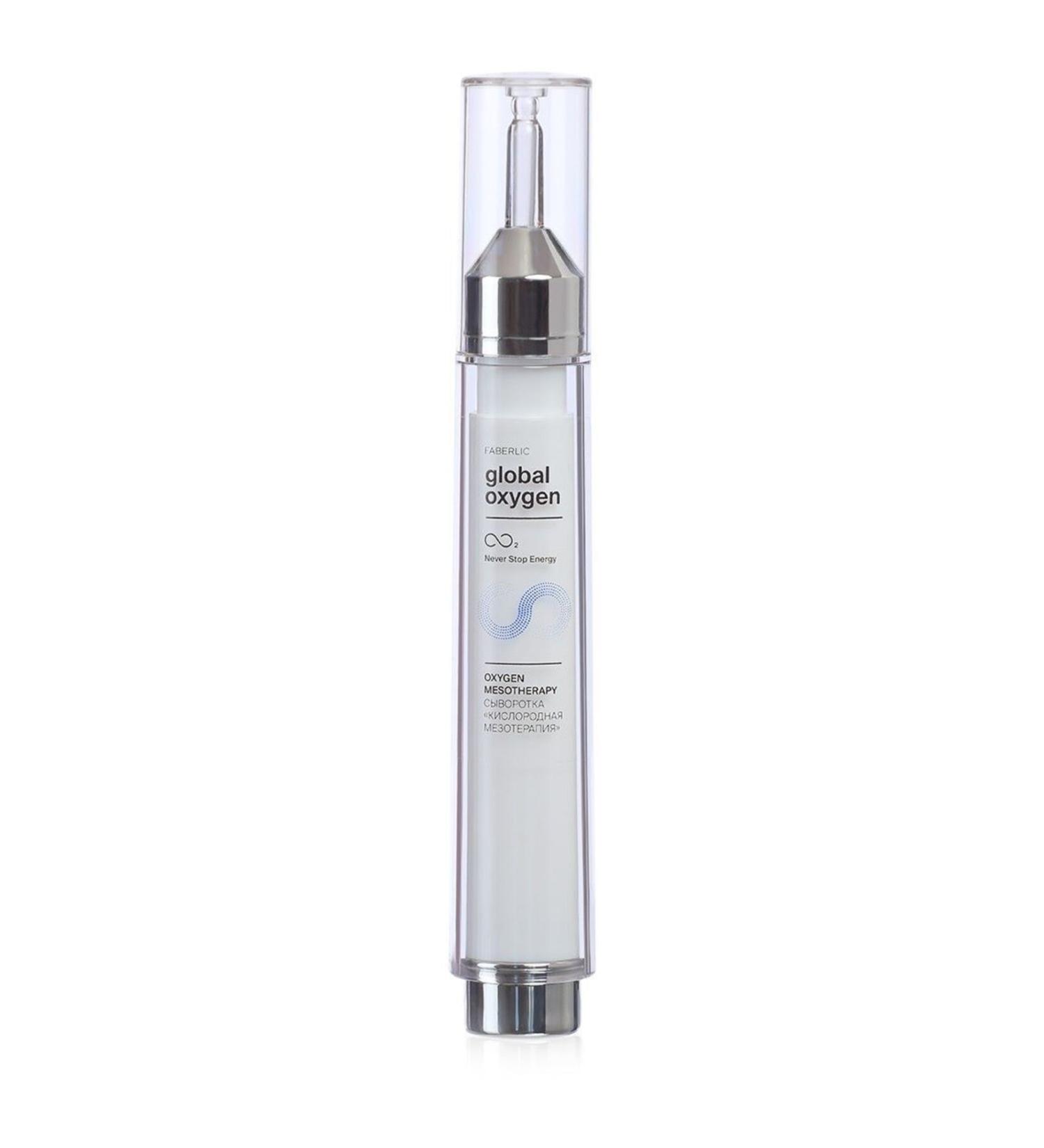 Faberlic Global Oxygen Series Oxygen Mesotherapy Serum/5794 - Buy Online on GoSupps.com