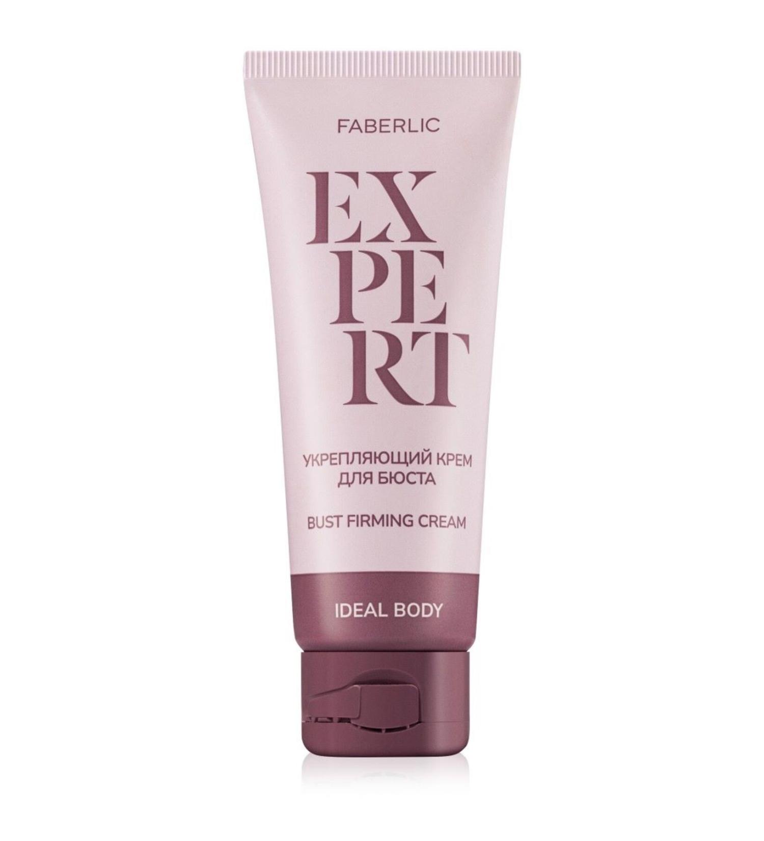 Faberlic Expert Series Firming Decollete Cream/1399