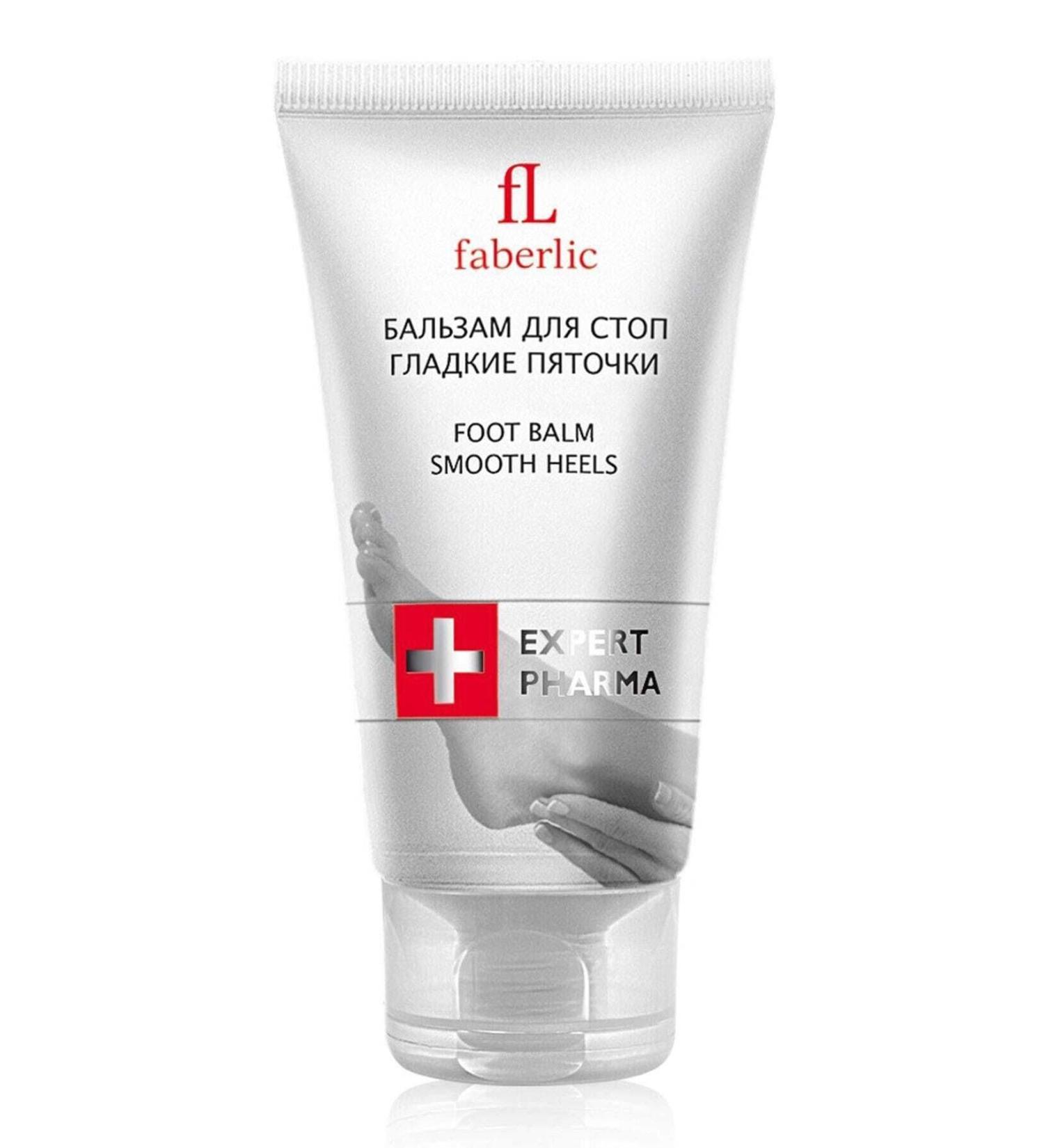 Faberlic Expert Pharma Smoothing Foot Balm 50 ml 4690302120368