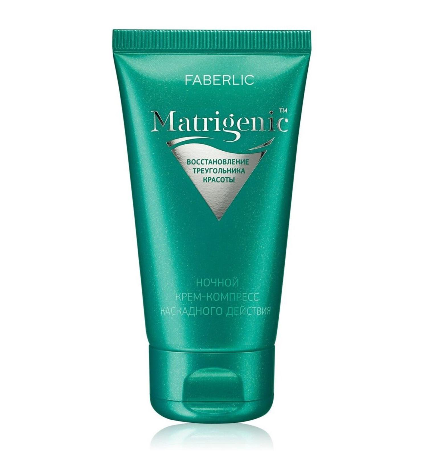 Faberlic MATRIGENIC series regenerating night cream - compress0759