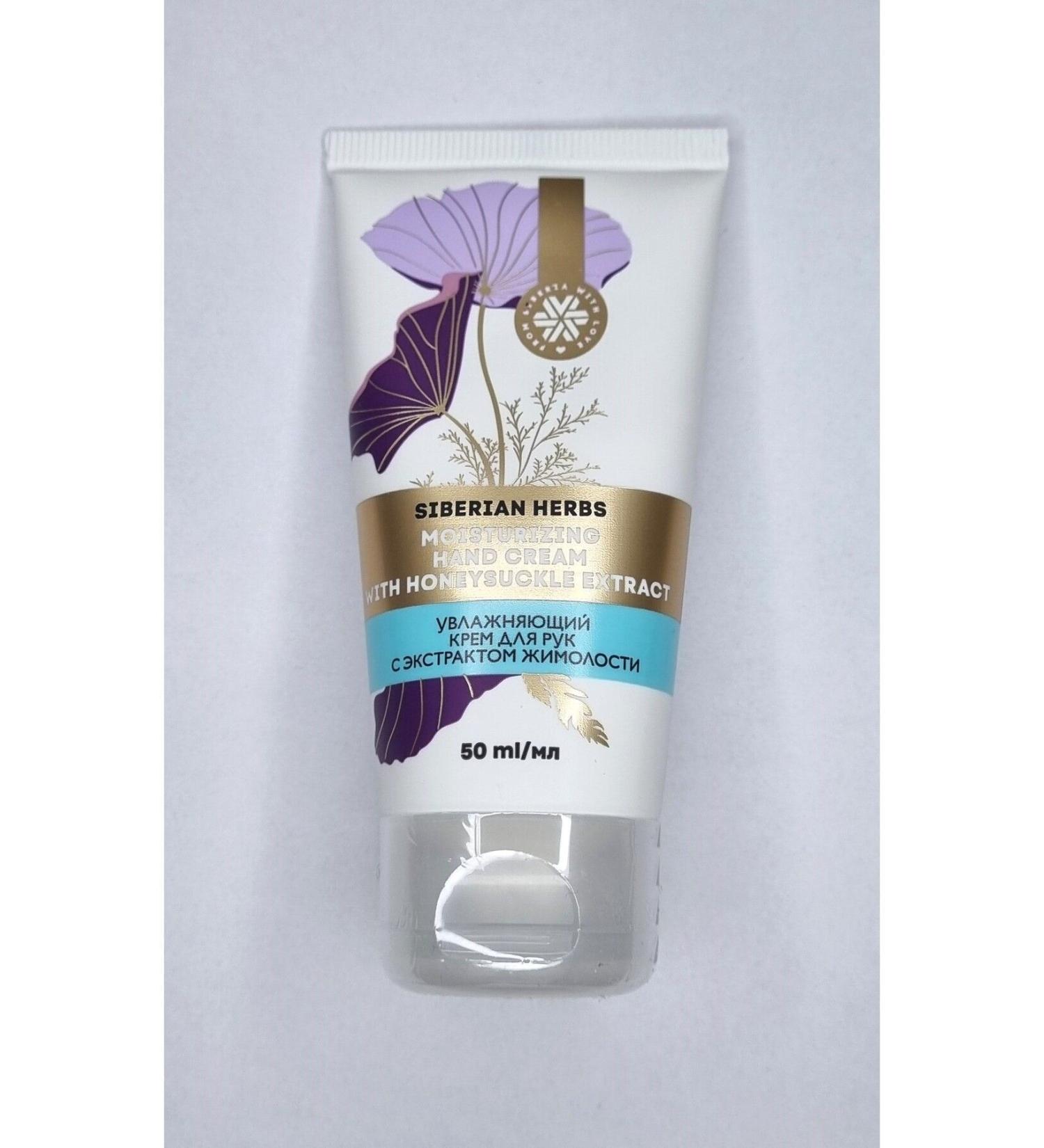 Siberian Wellness Honeysuckle Moisturizing Hand Cream 50 mL - Buy Online on GoSupps.com