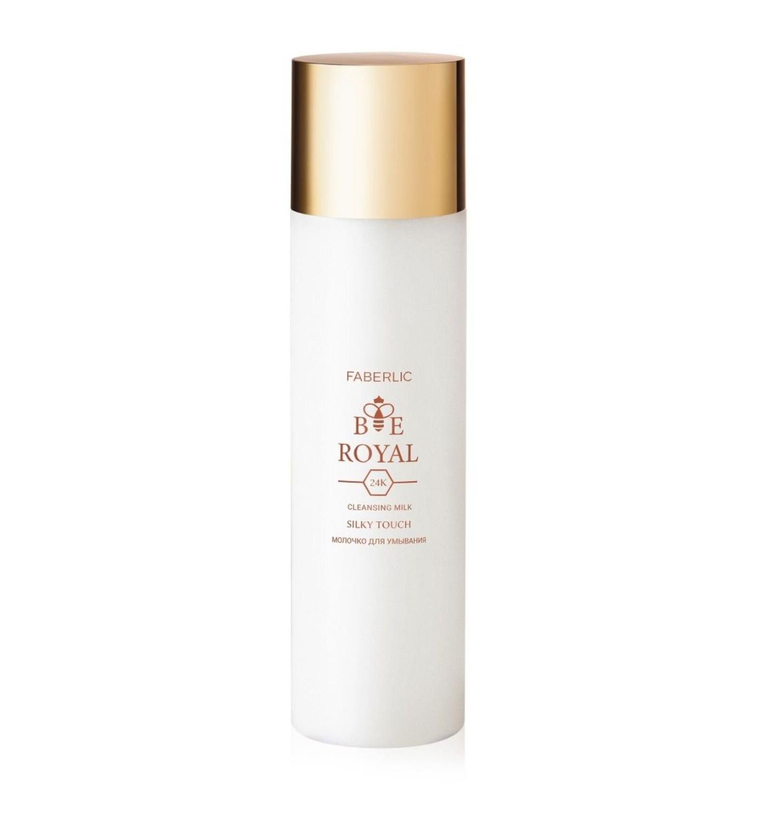 Faberlic Cleansing Milk Silky Touch