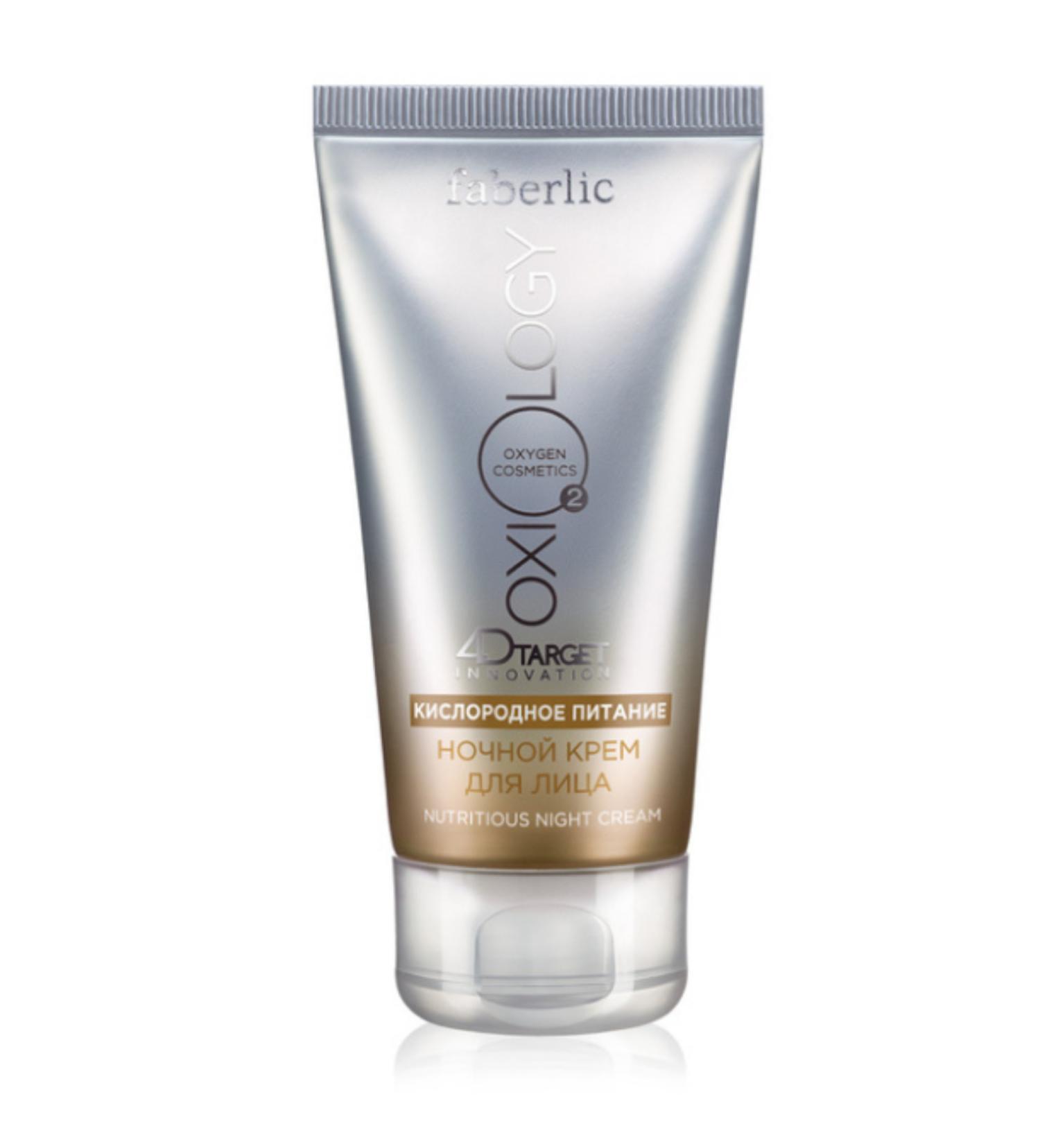 Faberlic Ox ology Series Nourishing Night Cream