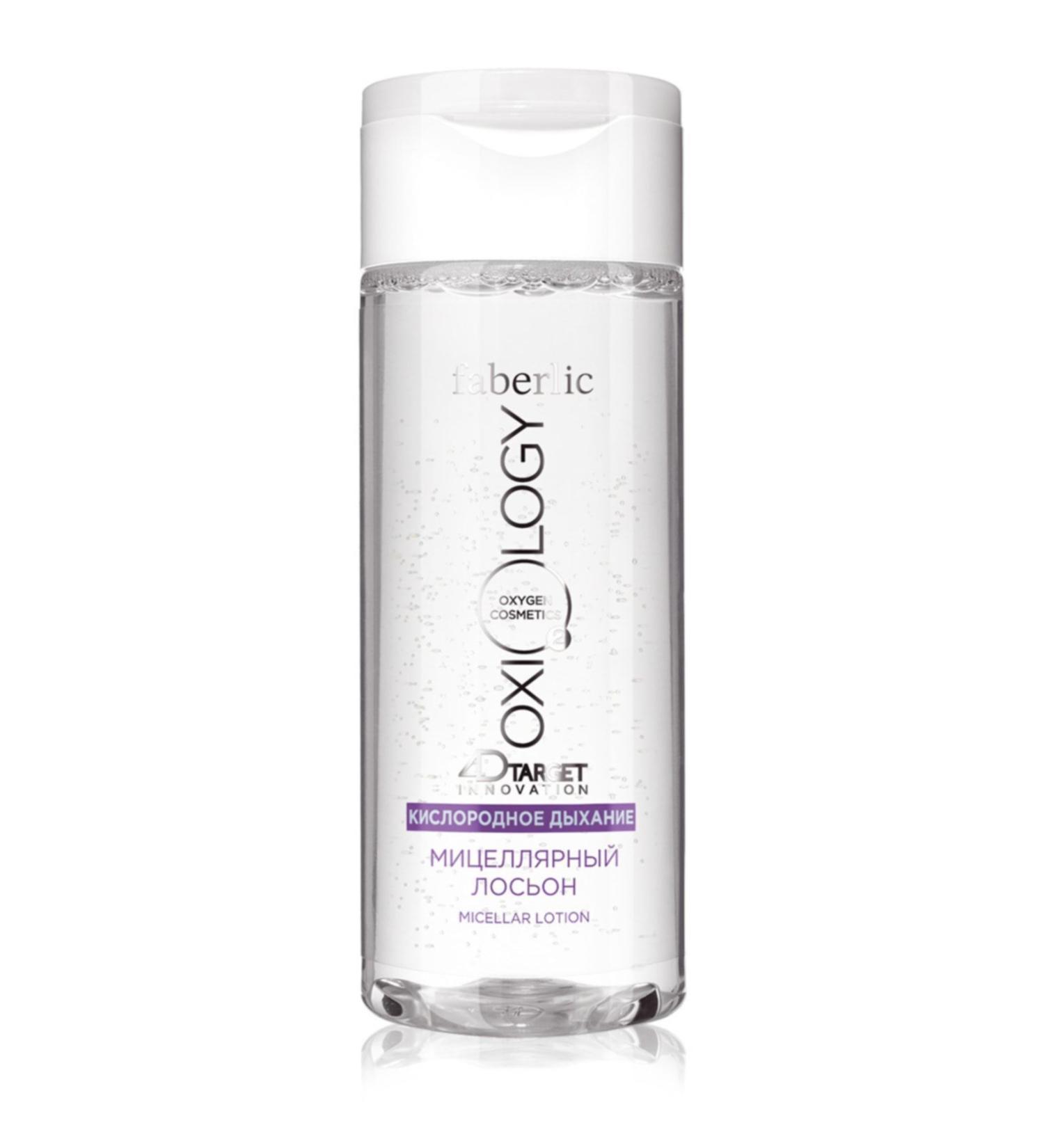 Faberlic Oxiology Series Micellar Tonic