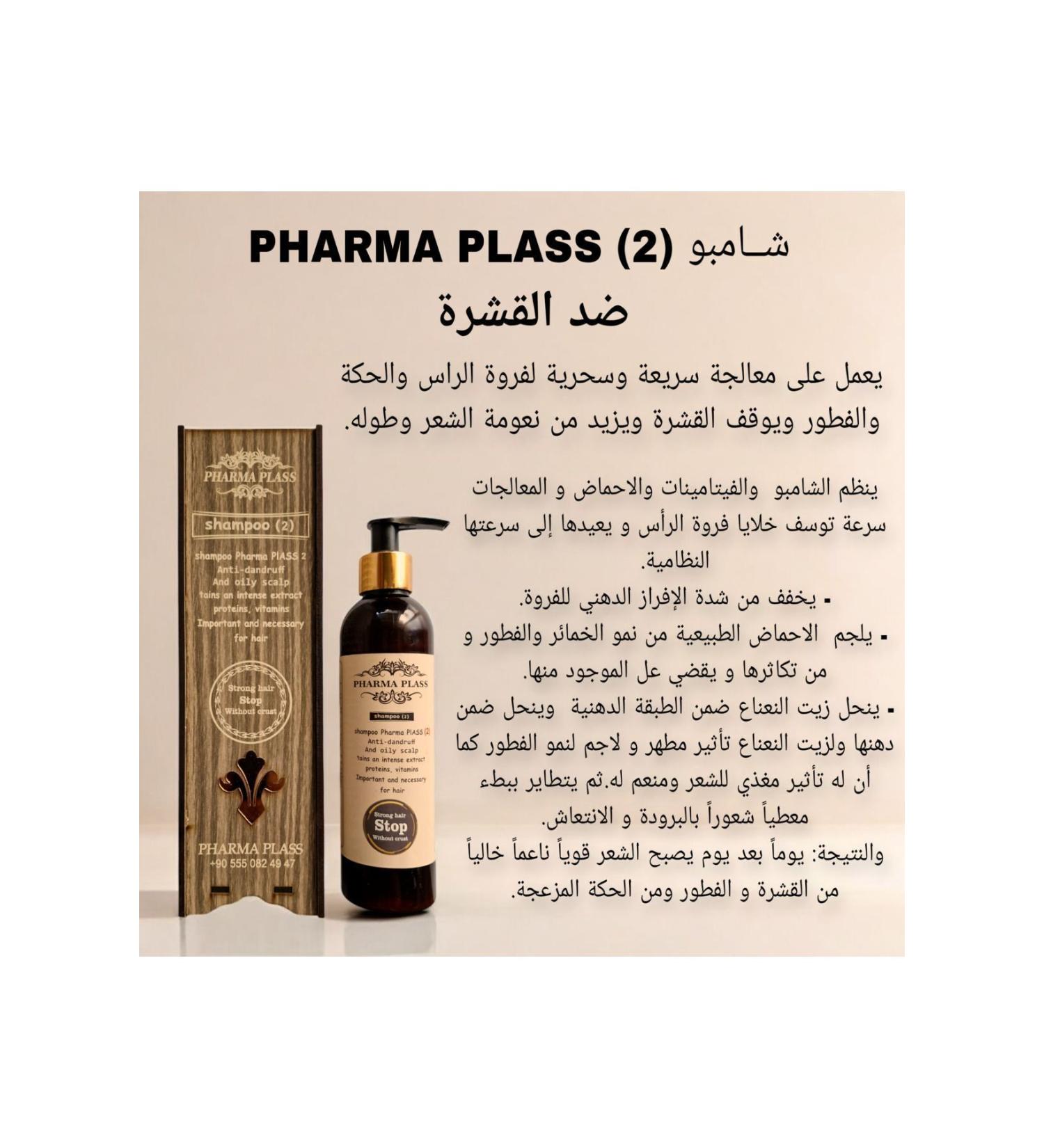 pharmaplass Pharma Plass2 Anti-Dandruff & Anti-Dandruff Shampoo - Buy Online on GoSupps.com