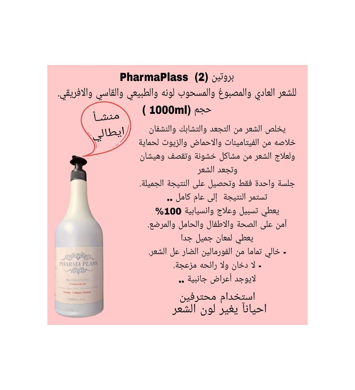 pharmaplass Pharma Plass Protein (2). Normal Colored Hard and Hair Protein 1000ml - Buy Online on GoSupps.com