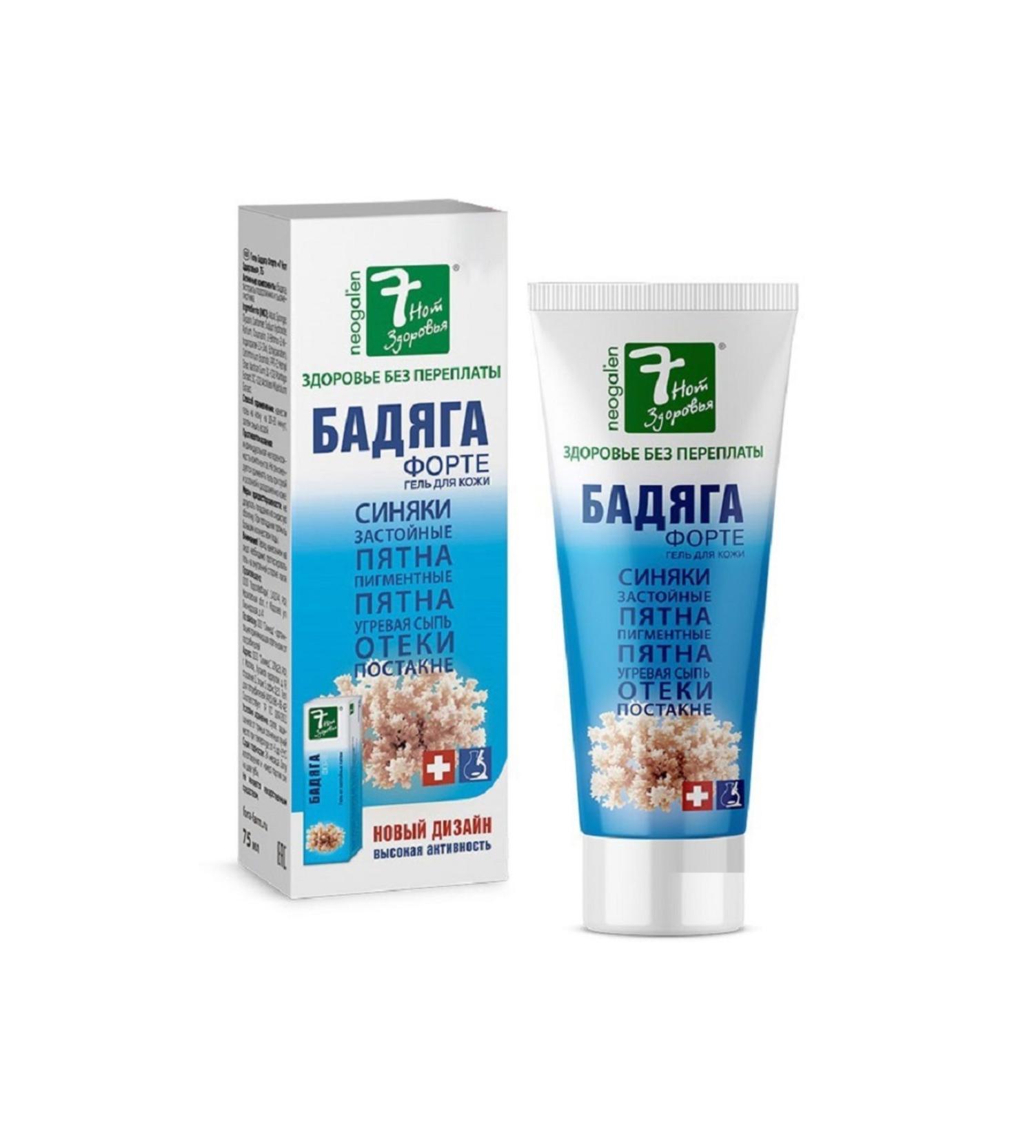 Neogalen Badaga / Badyaga Forte Gel 75 ml | Made in Russia