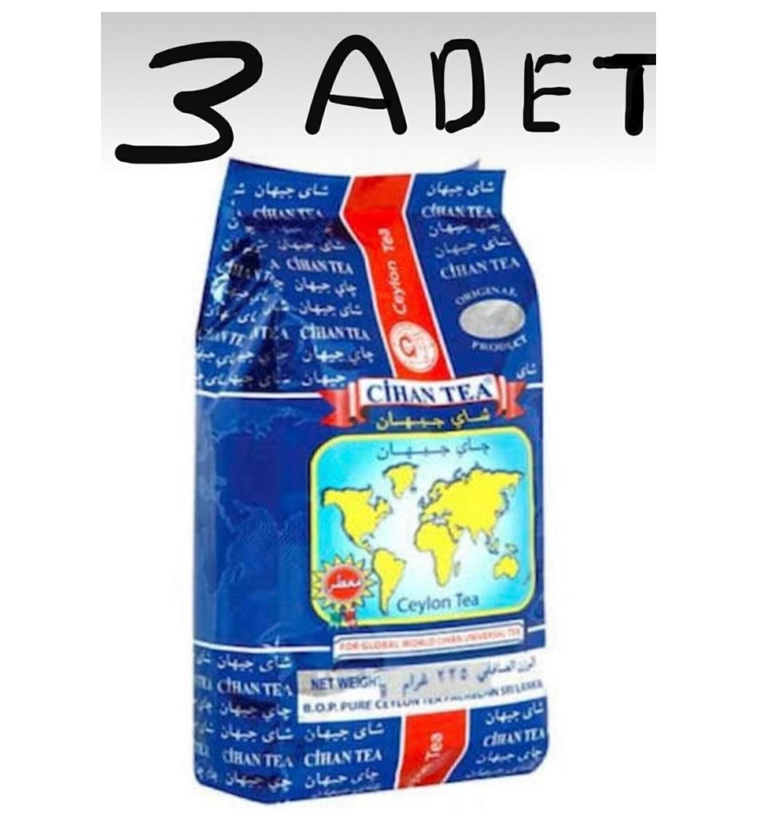 CSM Cihan Tea 3 Piece Set