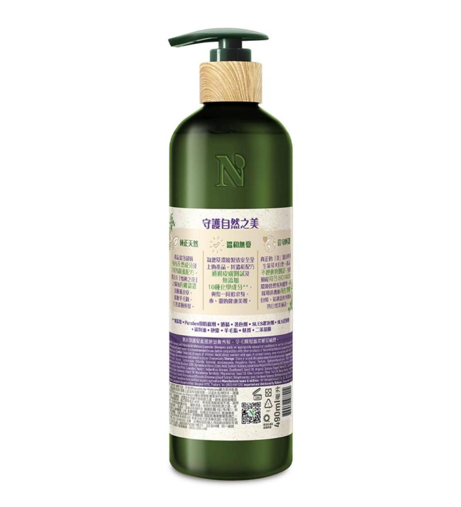 Naturals By Watsons Nourishing Revitalizing Conditioner with Natural Ingredients that Gives Softness and Shine to Hair eleg.2096