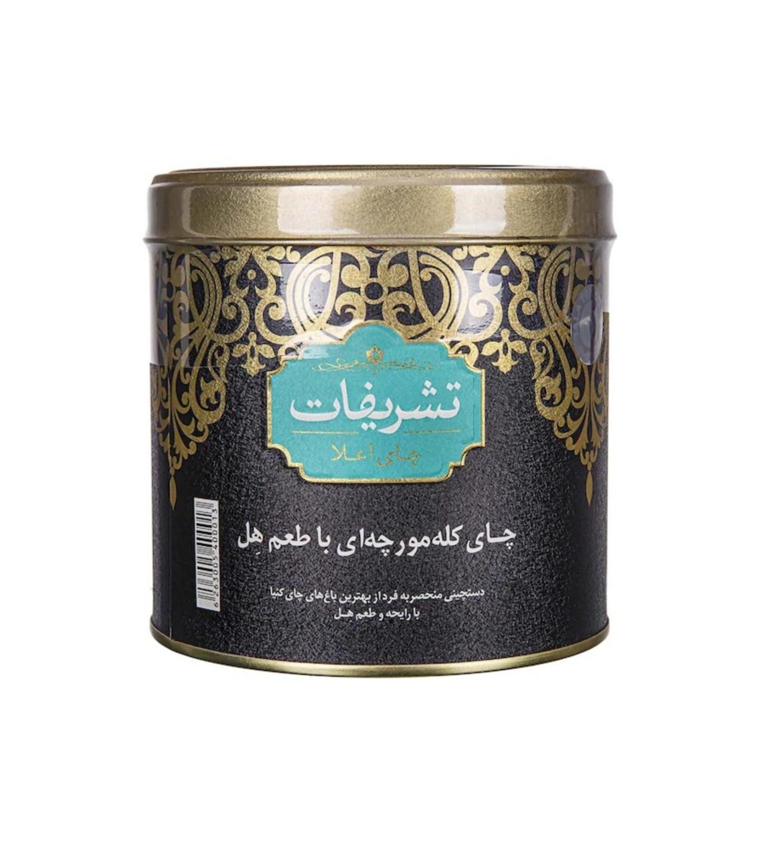 Tashrifat Premium Cardamom Cardamom Tin 450 G