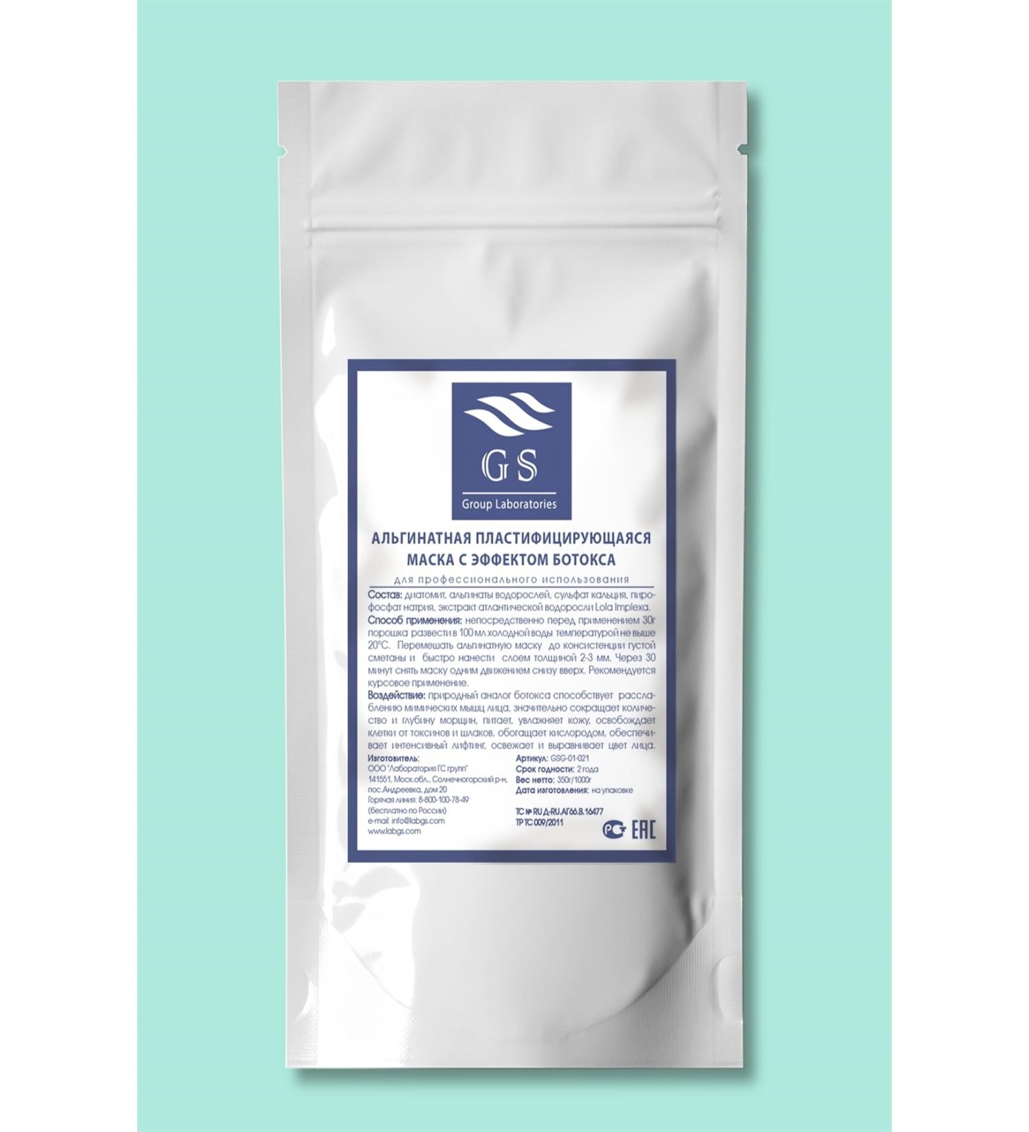 ALEXDELLO FACE CARE MASK Pore Cleansing Firming and Beauty Mask - Botox Effect Mask - 350 Gr. - Buy Online on GoSupps.com