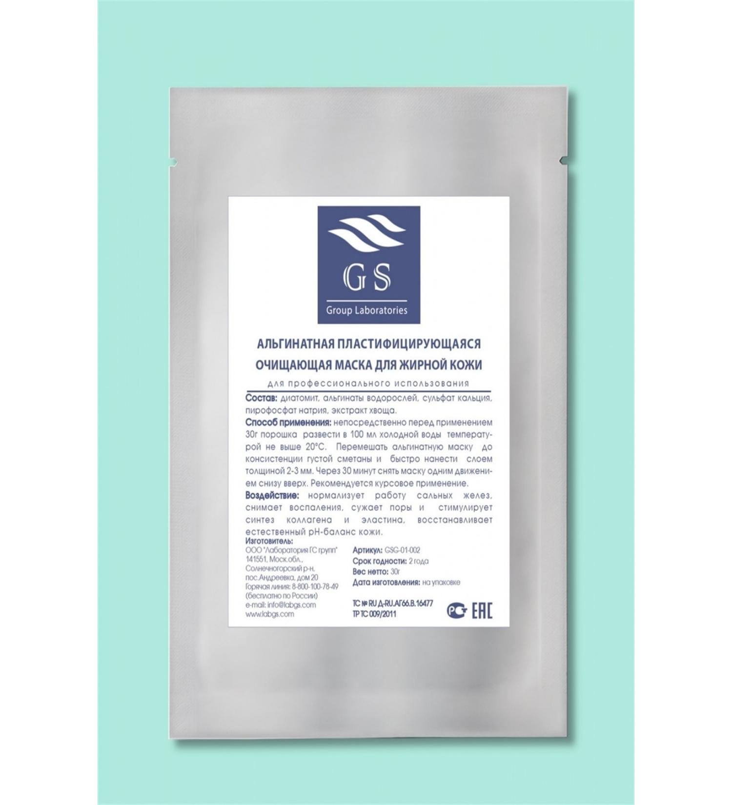 ALEXDELLO FACE CARE MASK Pore Cleansing Firming and Beauty Mask - Oily Skin Mask with Horsetail - 350 gr