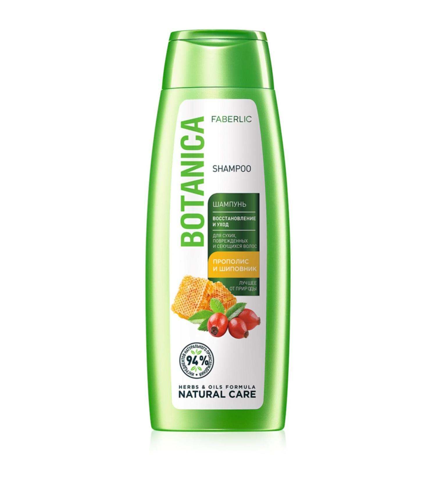 Faberlic Botanica Series Shampoo for Dry and Brittle Hair "Regeneration and Care" 400 Ml