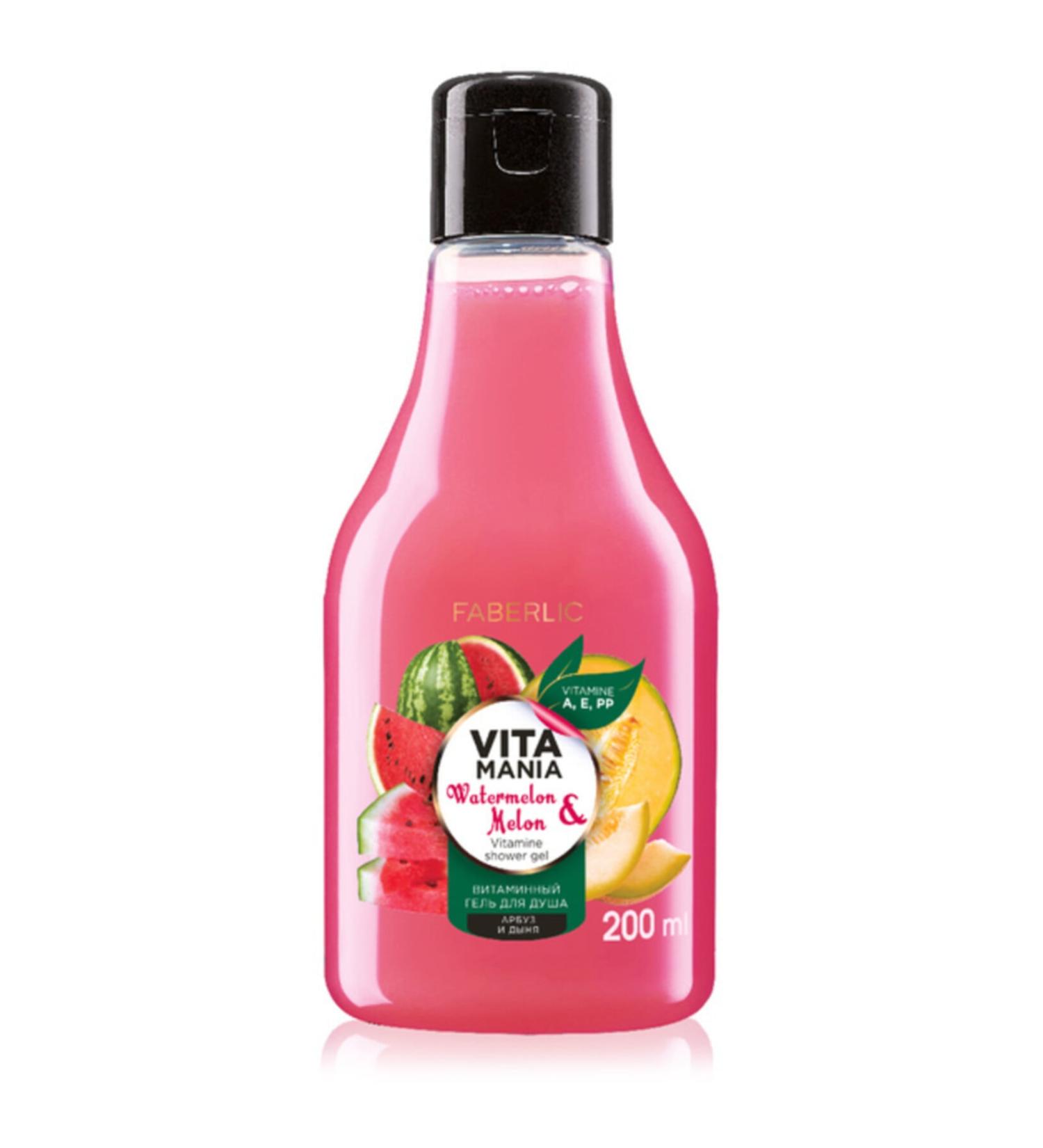 Faberlic Vitamin Series Shower Gel Melon and Watermelon 200ml