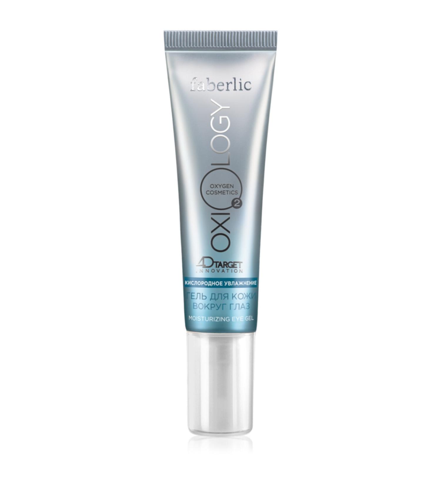 Faberlic Ox ology Series Eye Contour Care Gel Oxygen Moisturizing 15ml
