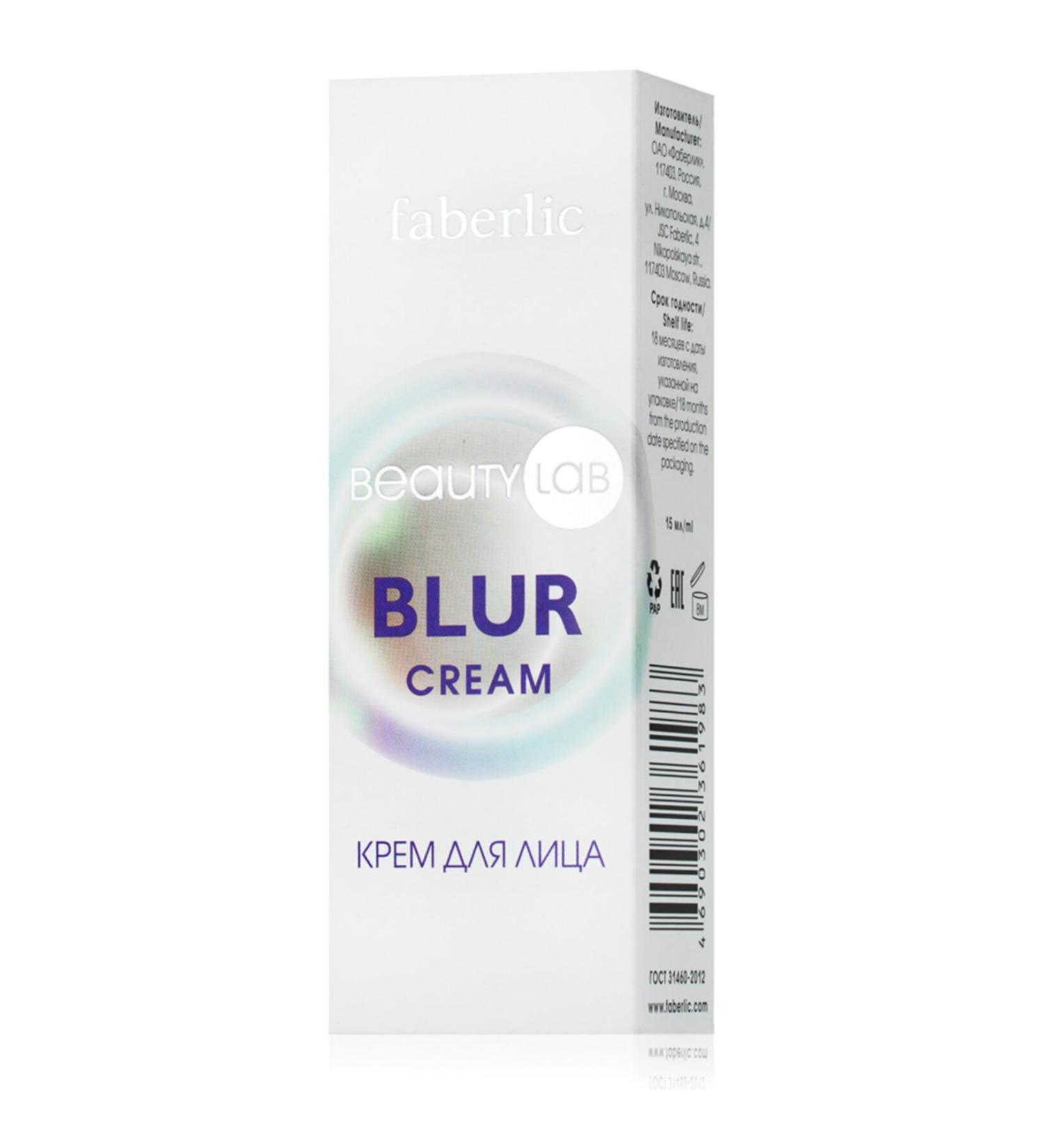 Faberlic Faberlic Beautylab 'Face Cream 15.0 ml