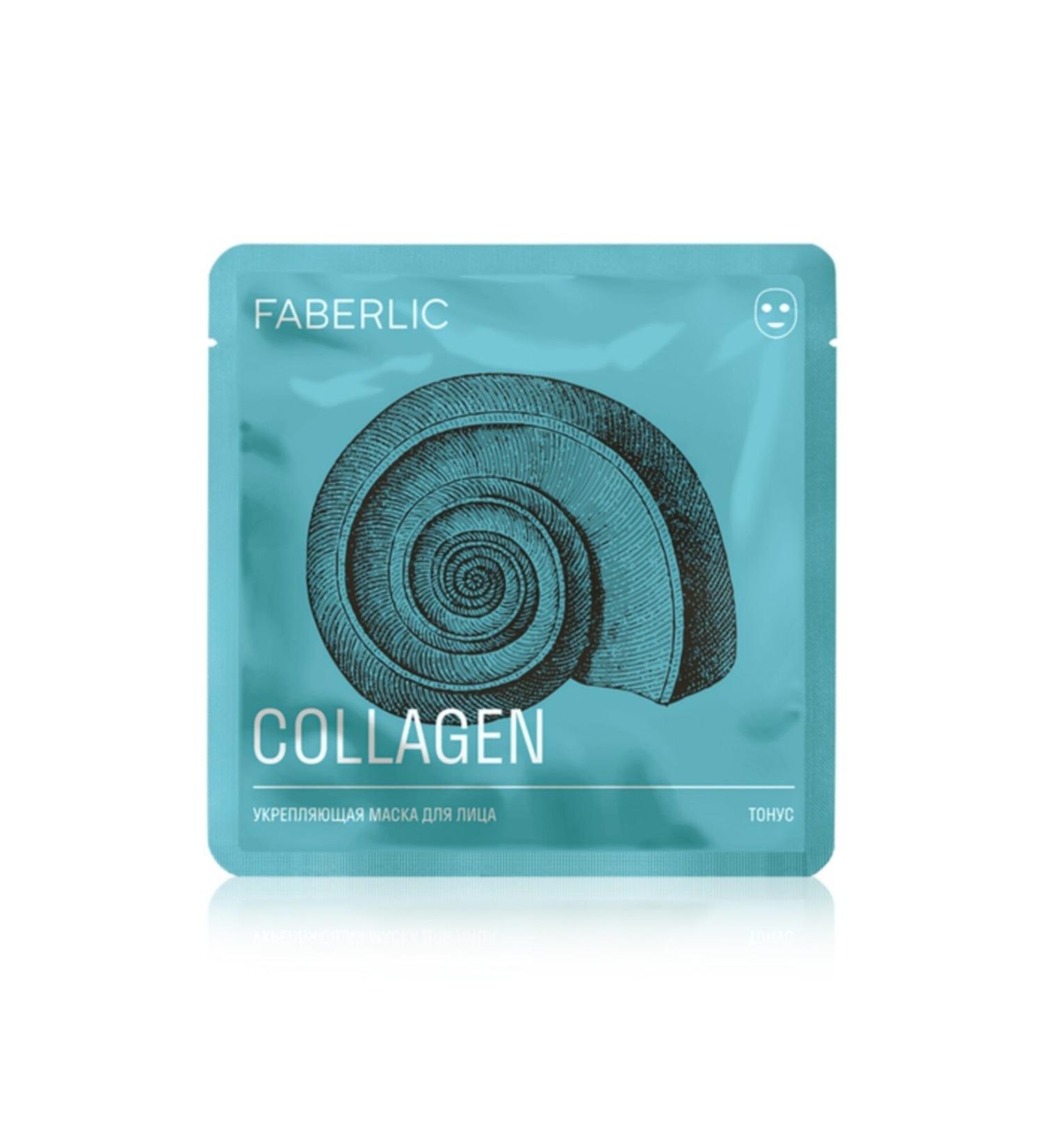 Faberlic Face Cloth Mask "vitality"