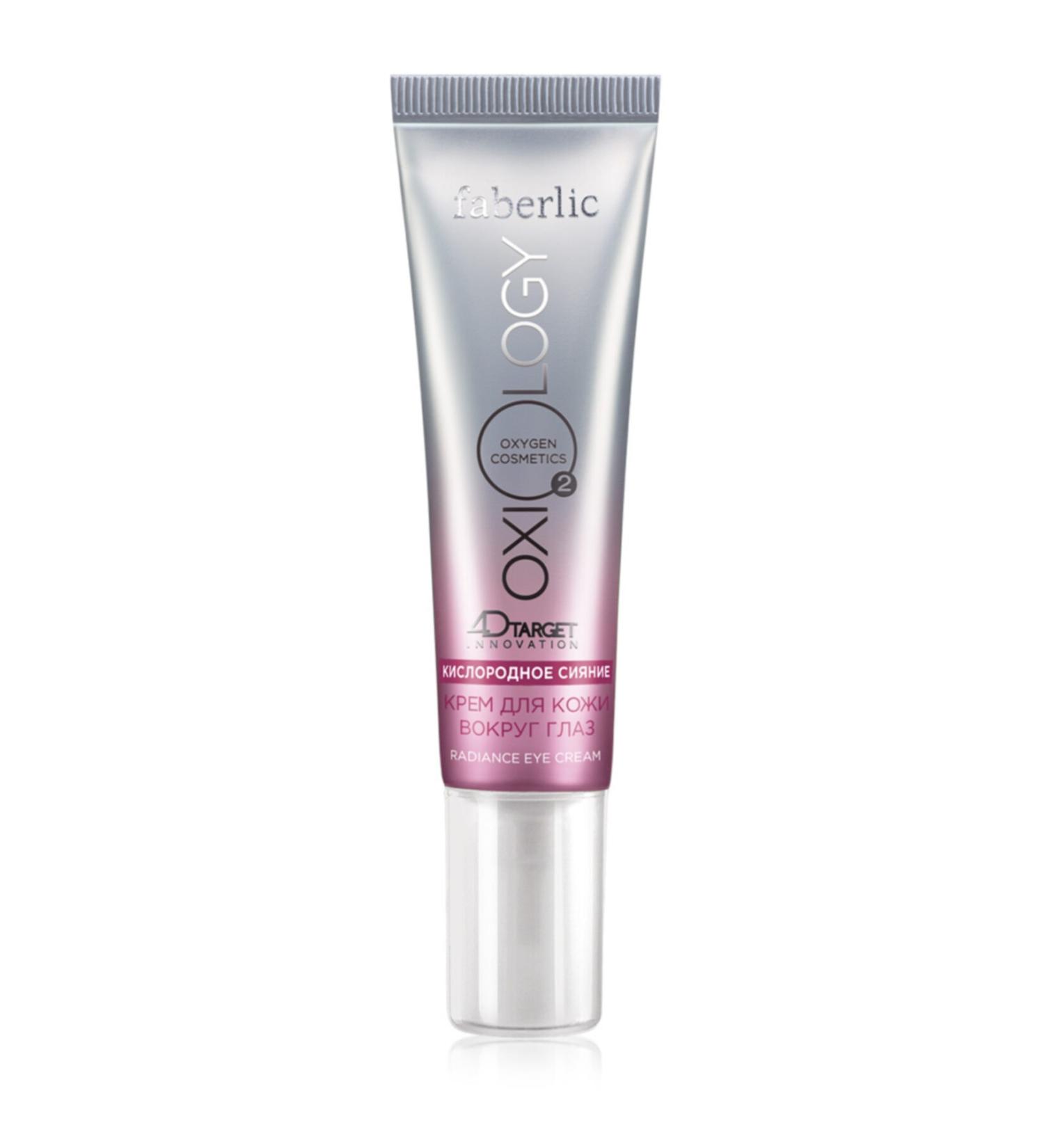 Faberlic Oxiology Series Moisturizing Eye Contour Cream