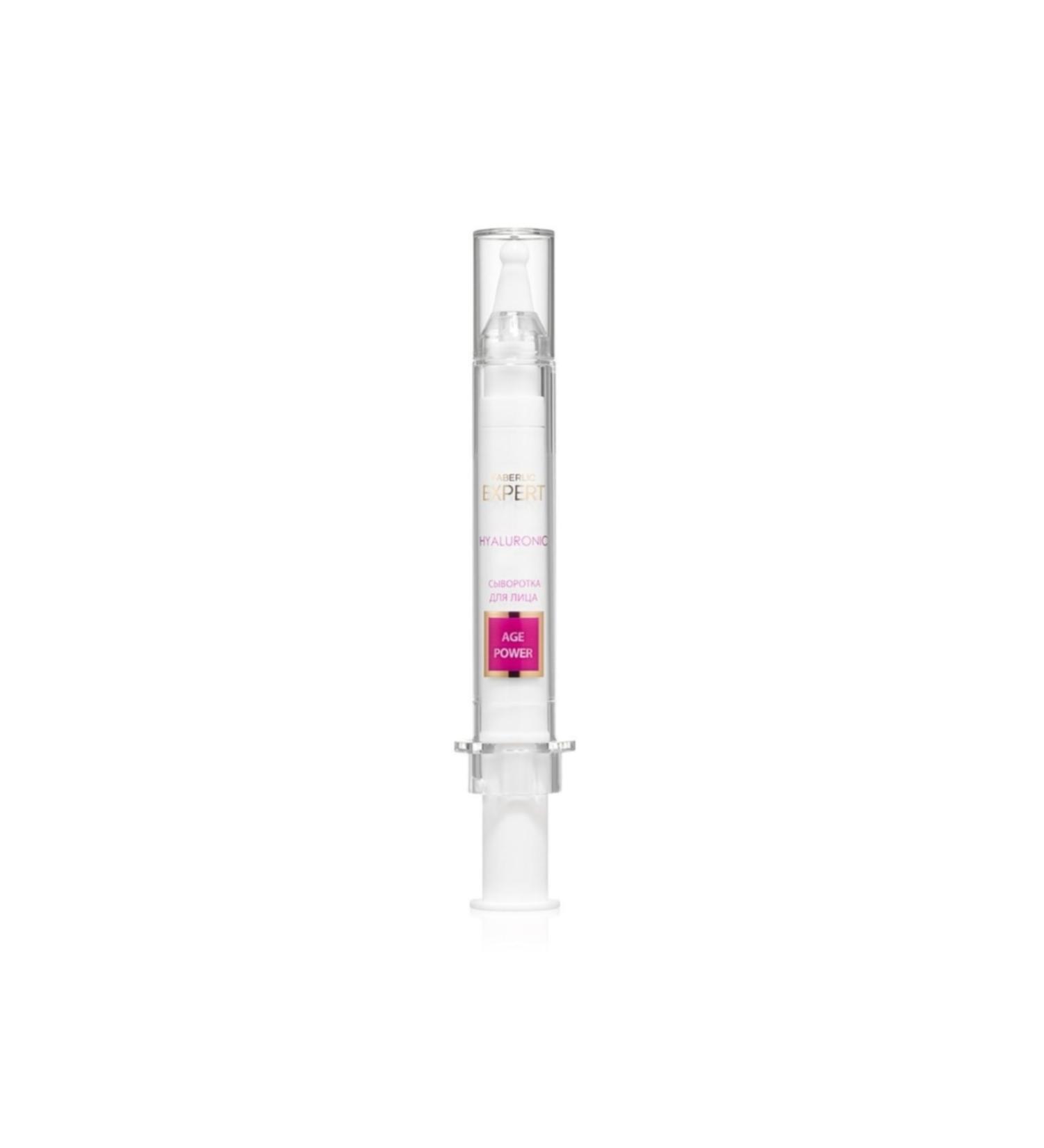 Faberlic Expert Series Hyaluronic Face Serum "Deep Corrector"