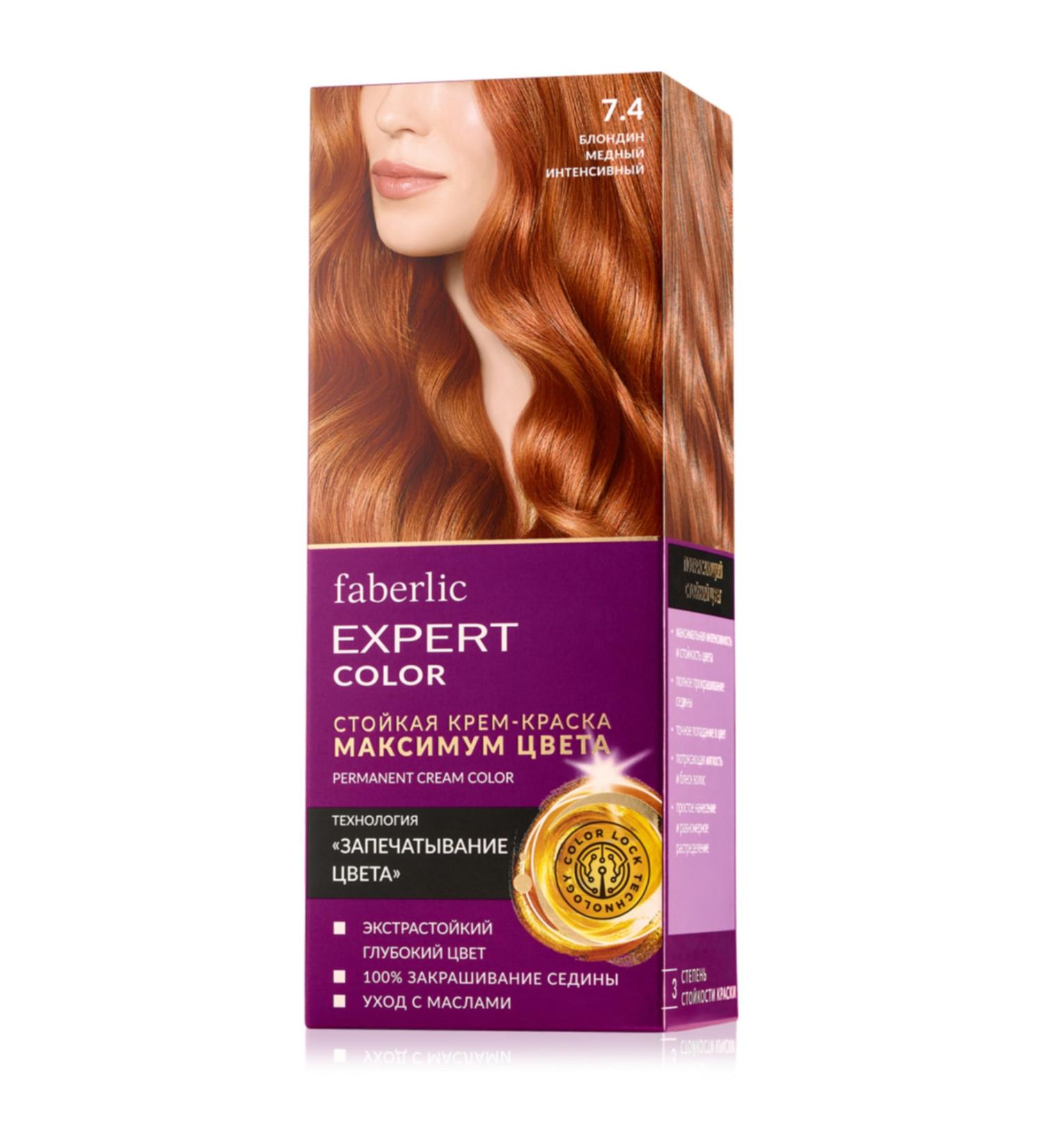 Faberlic Expert Color Permanent Hair Dye - 3 Dark Chestnut - 50 Ml