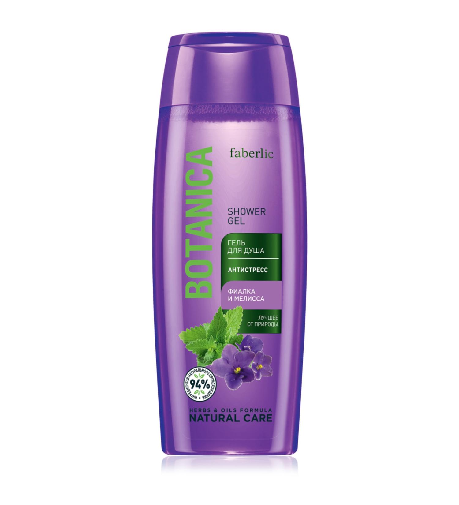 Faberlic Botanica Series Shower Gel Anti Stress