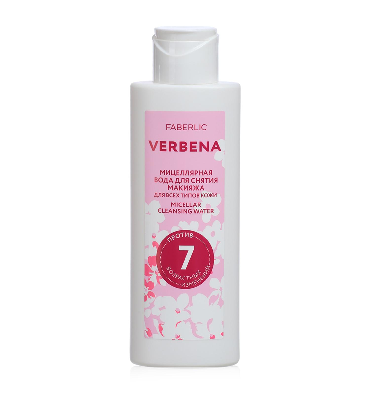 Faberlic Verbena Series Make-Up Remover Micellar Water for All Skin Types 100 Ml.