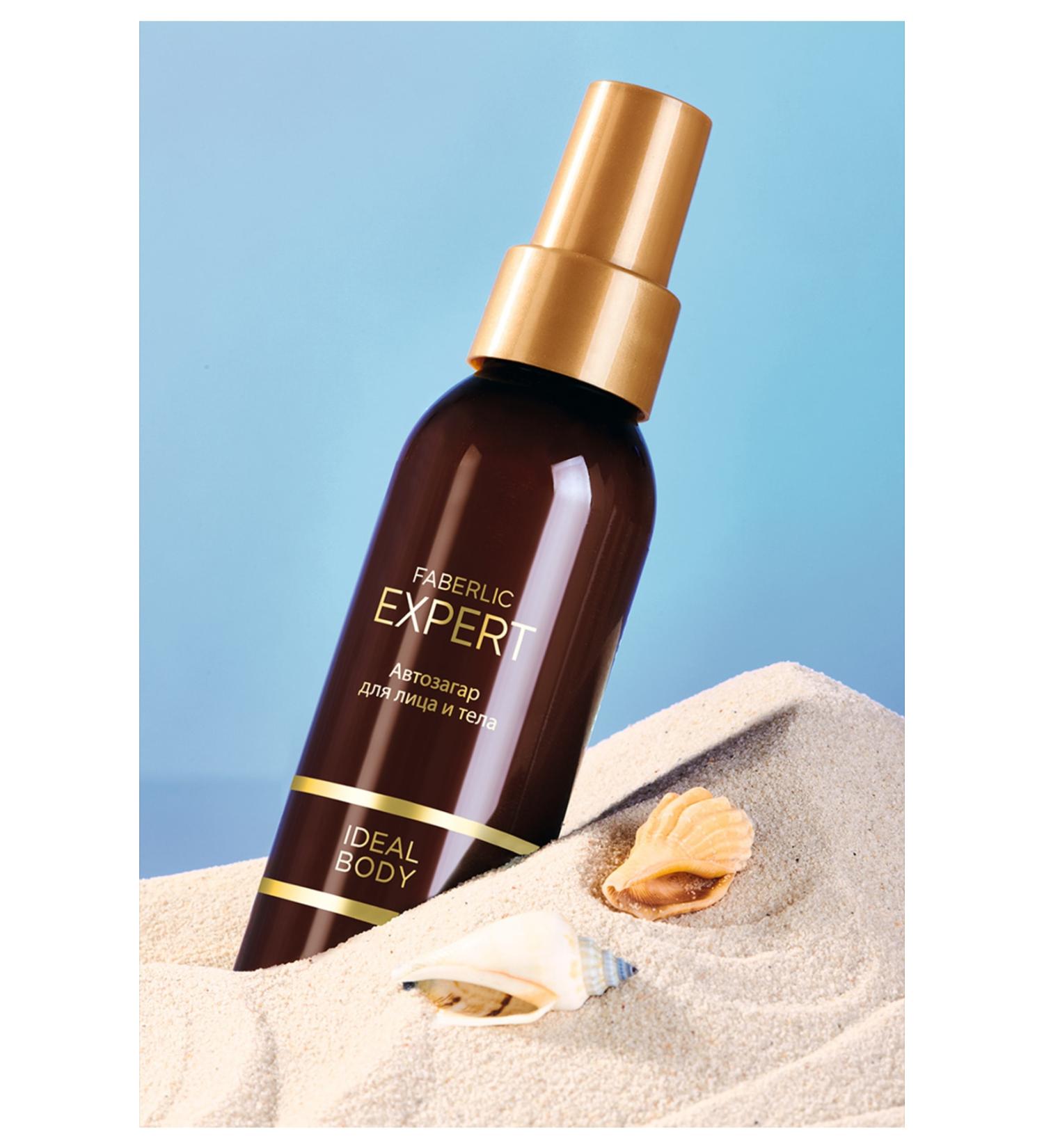 Faberlic Expert Series Face and Body Bronzer Body Expert