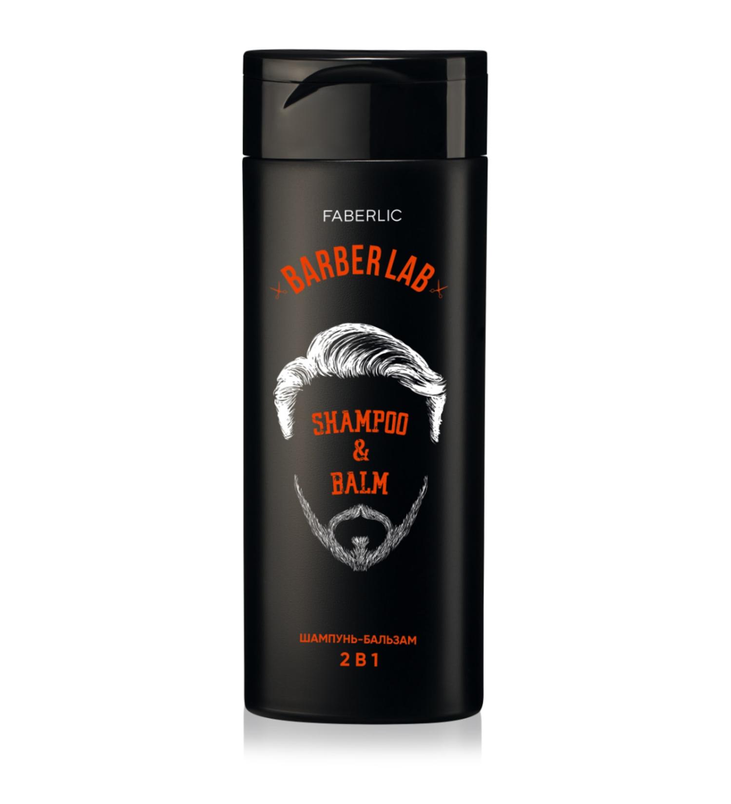 Faberlic Barber Lab Series 2 in 1 Shampoo and Conditioner