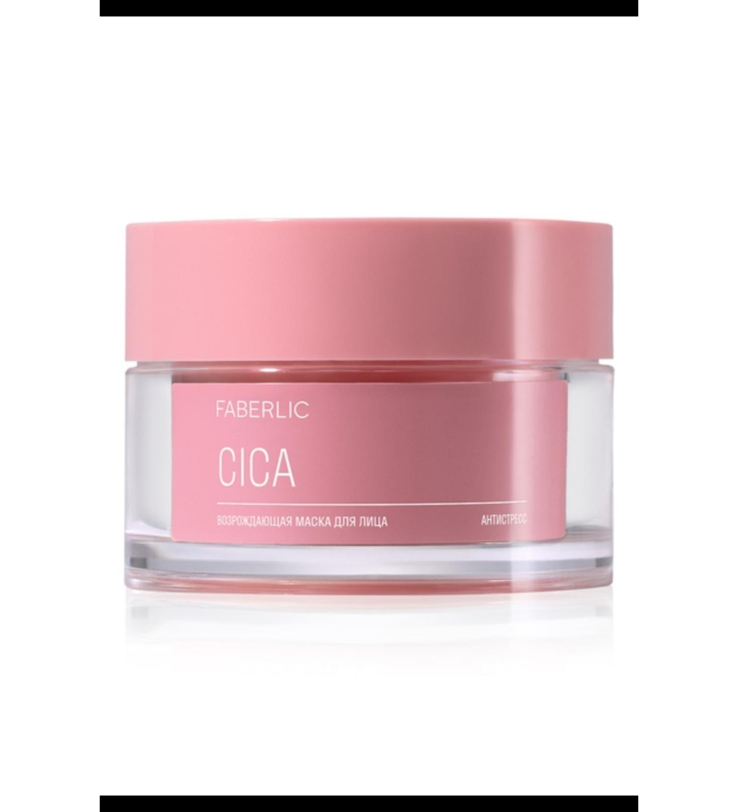 Faberlic Cica Revitalizing Face Mask "antistress" 50.0 ml