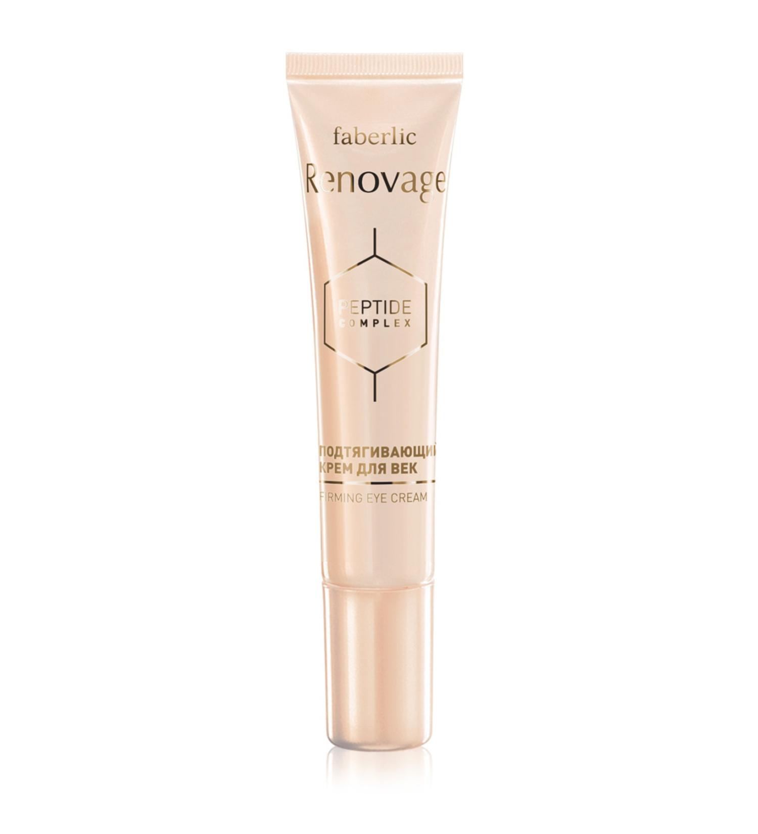 Faberlic Renovage Series Firming Eye Contour Care Cream 15.0 Ml - Buy Online on GoSupps.com
