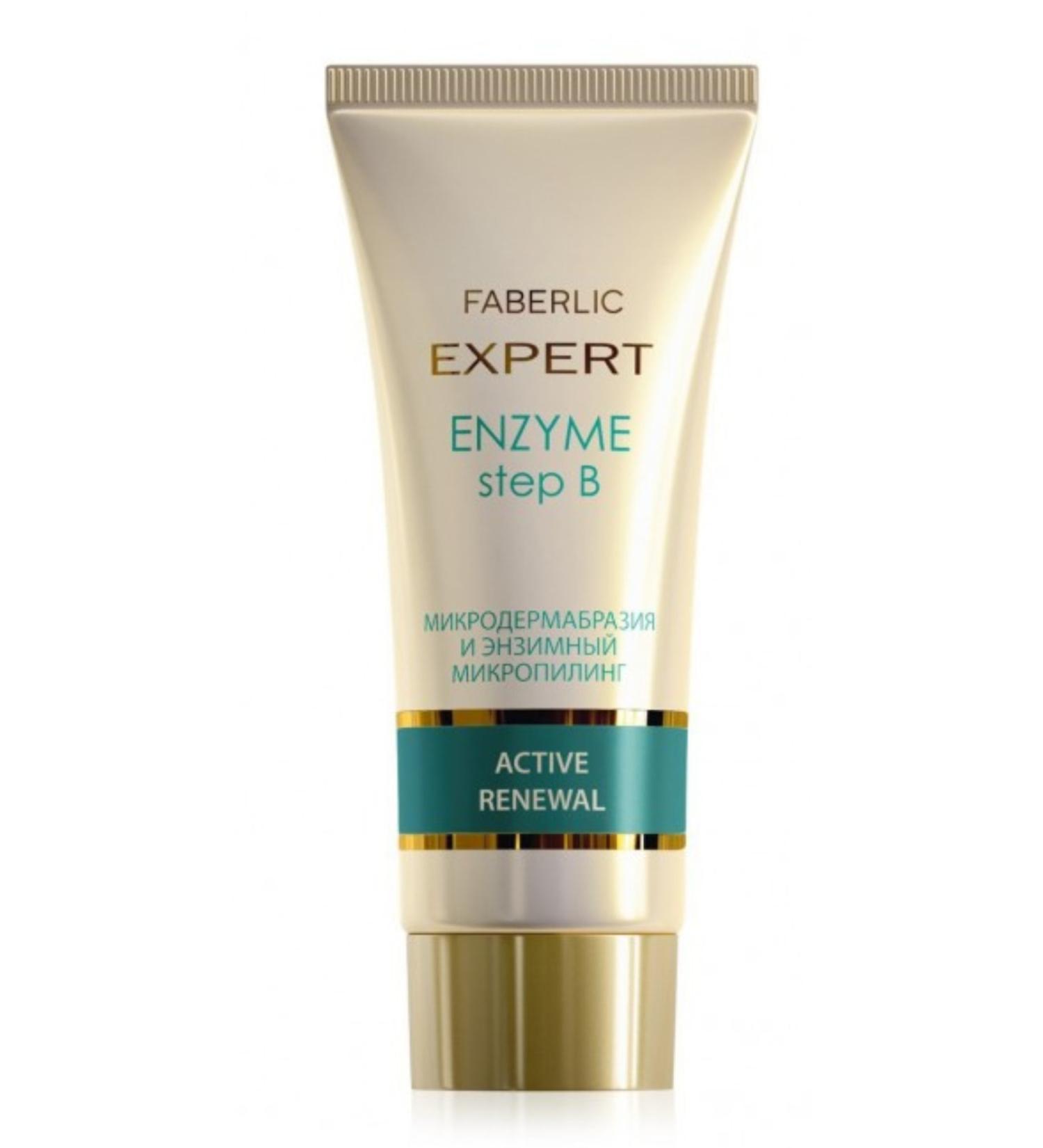 Faberlic Microdermabrasion and Enzymatic Micropeeling Expert Series