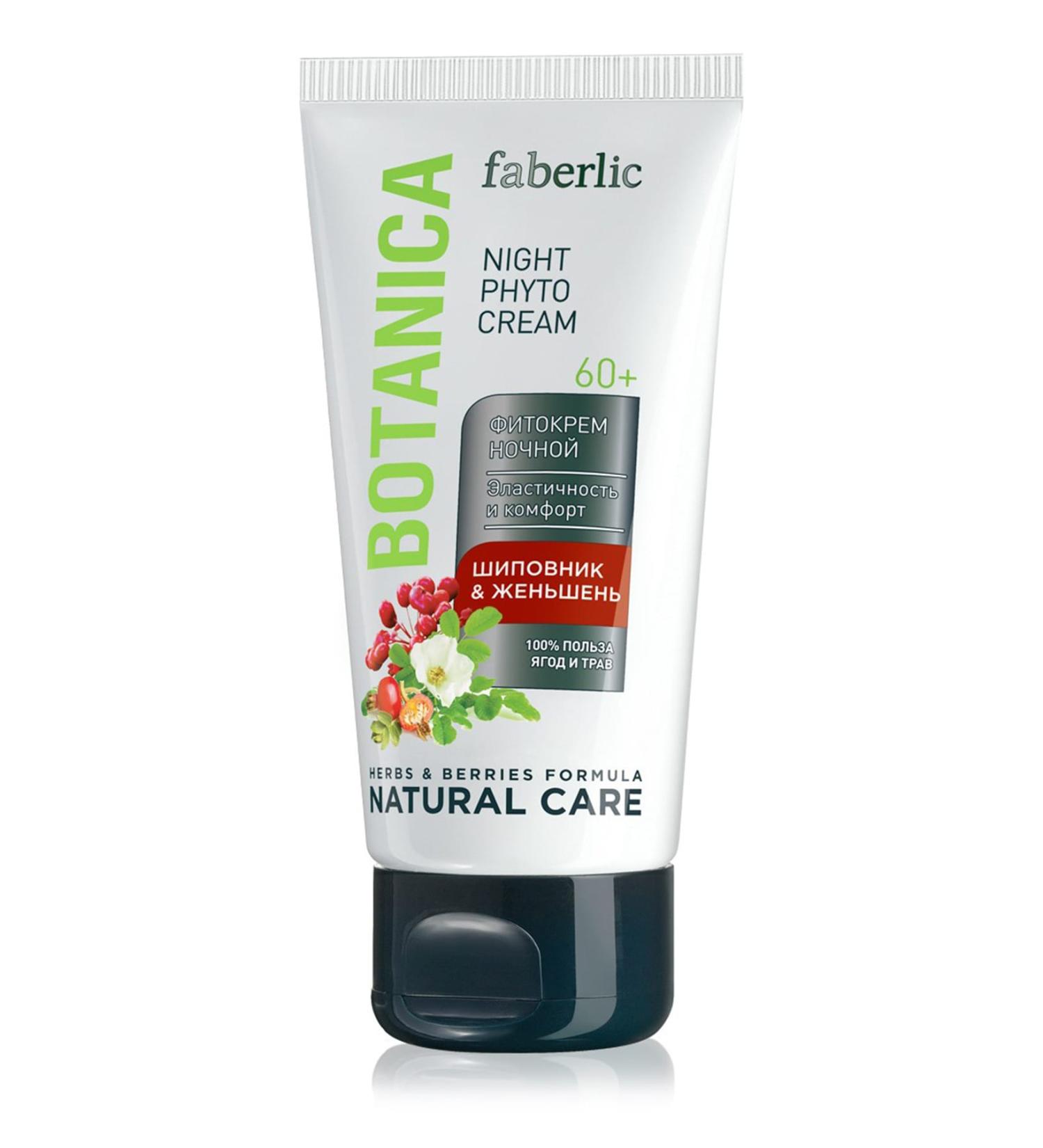 Faberlic Night Cream - Night Phyto Cream 50 ml 4690302286668