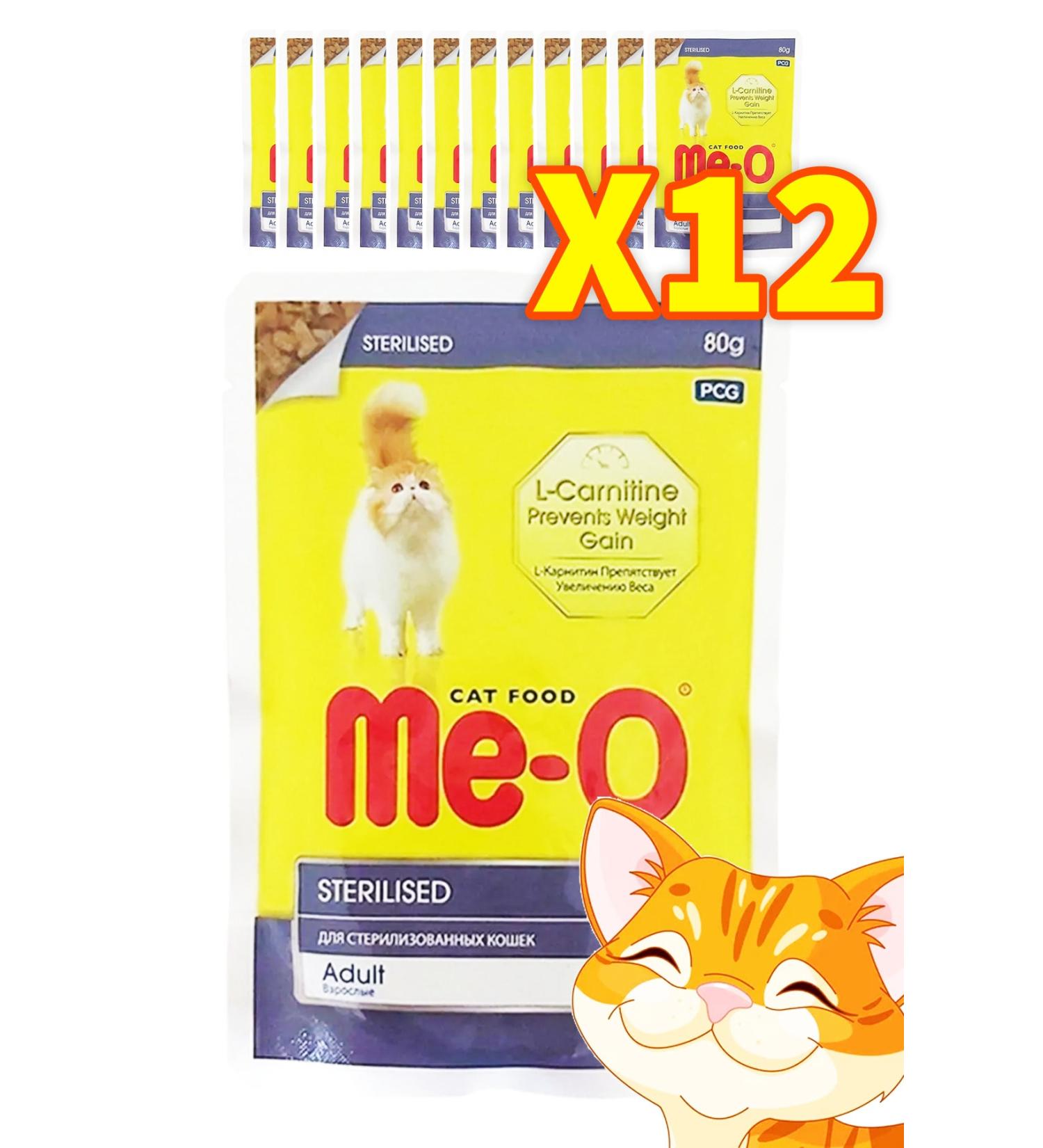 me-o Chicken Meat Wet Food for Neutered Cats 80 Gr