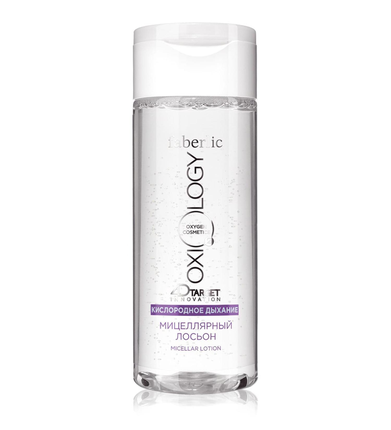 Faberlic Micellar Lotion 150 ml 4690302202026