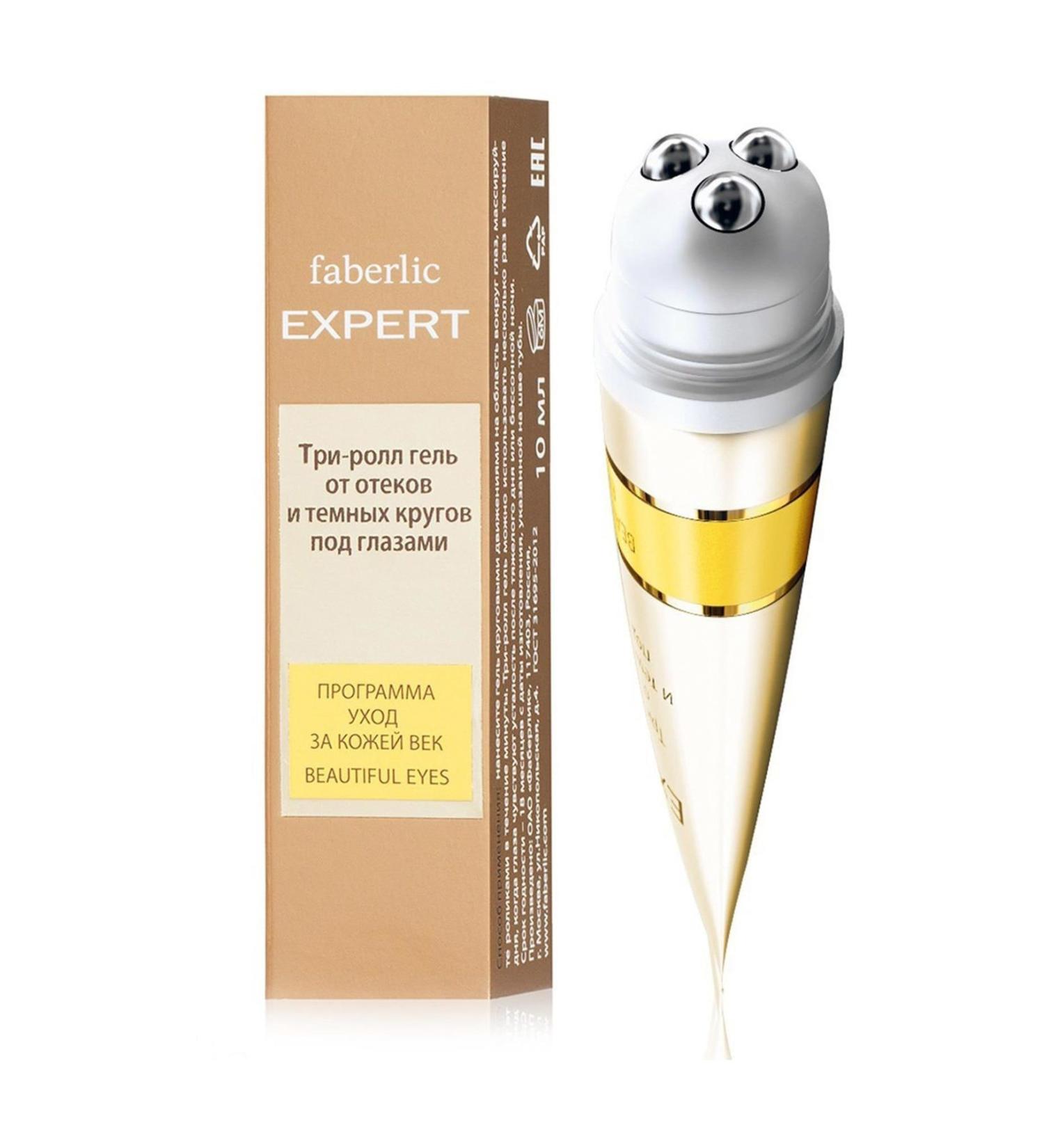 Faberlic Expert Series Eye Contour Gel Roll On 10 ml 4690302015954