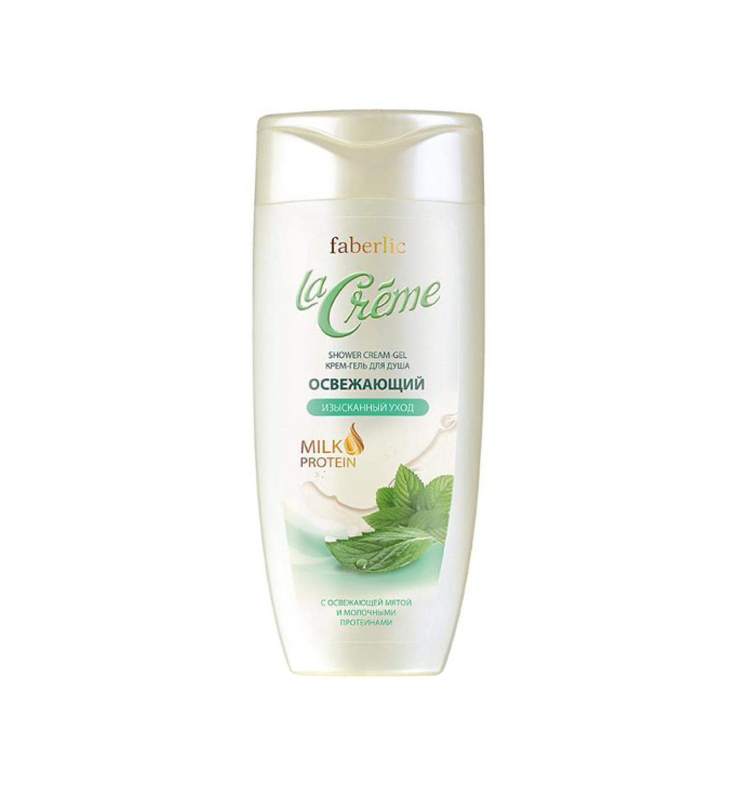 Faberlic La Creme Refreshing Creamy Shower Gel 250 ml 4690302154707