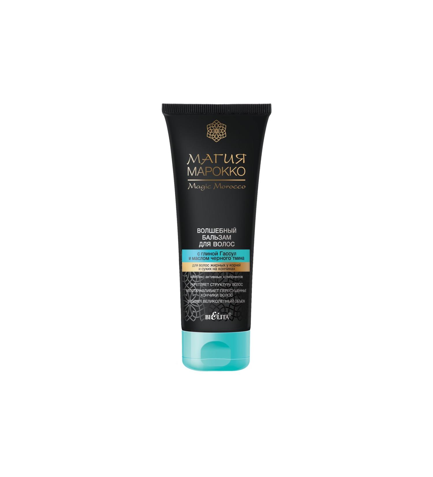 Belita Magic Marocco Ghassoul Clay and Black Cumin Oil Hair Mask (200 ml)