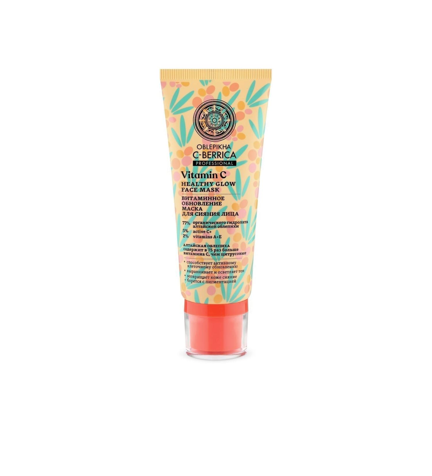 Natura Siberica Vitamin C Brightening Regenerating Vegan Face Mask (100 ml) - Buy Online on GoSupps.com