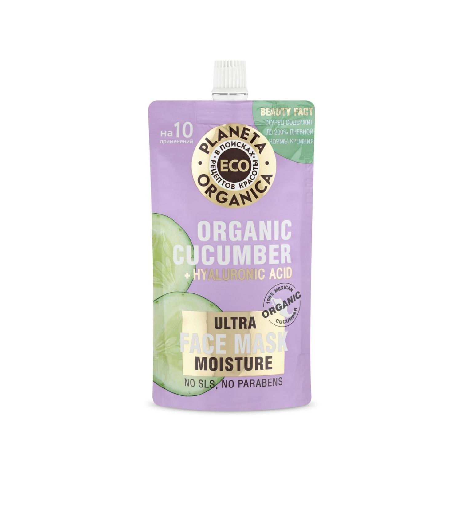 Planeta Organica Organic Cucumber and Hyaluronic Acid Moisturizing Face Mask (100 ml) - Buy Online on GoSupps.com