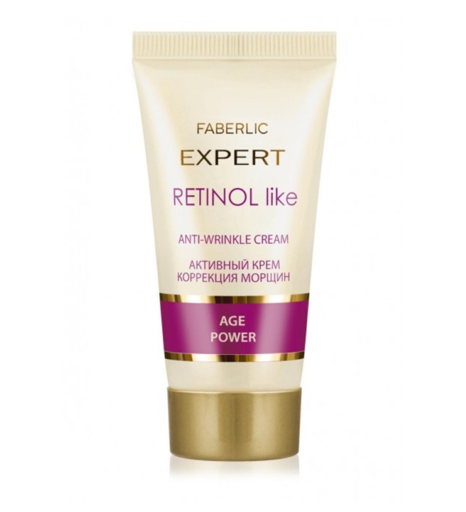 Faberlic EXPERT Series Active Face Cream RETINOL LIKE 30 ml.