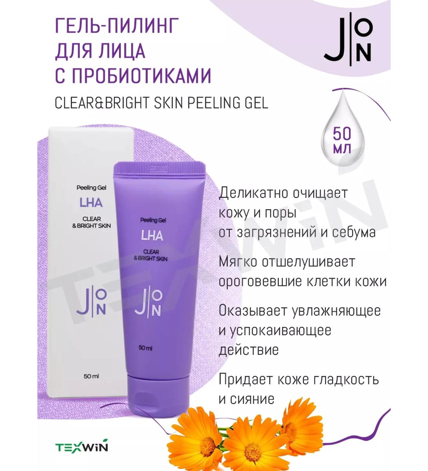 J:ON Lha Clear & Bright Skin Peeling Gel - Buy Online on GoSupps.com