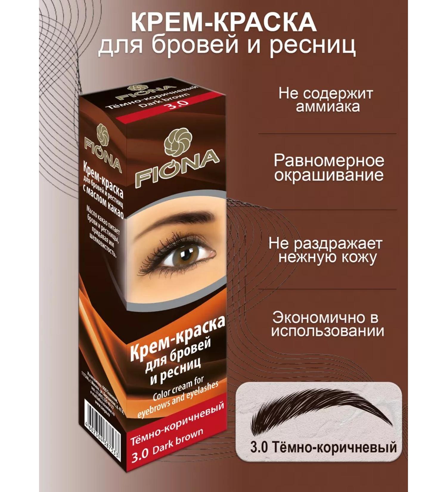 FIONA Brovy and eyelash paint dark brown - Buy Online on GoSupps.com