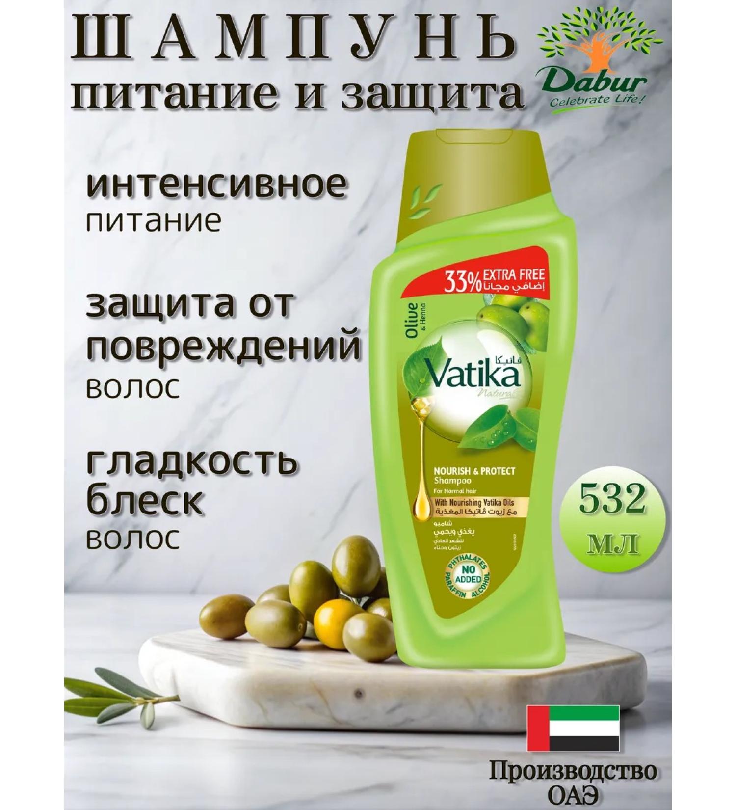 Dabur Vatika hair shampoo is nutritious 532 ml - Buy Online on GoSupps.com