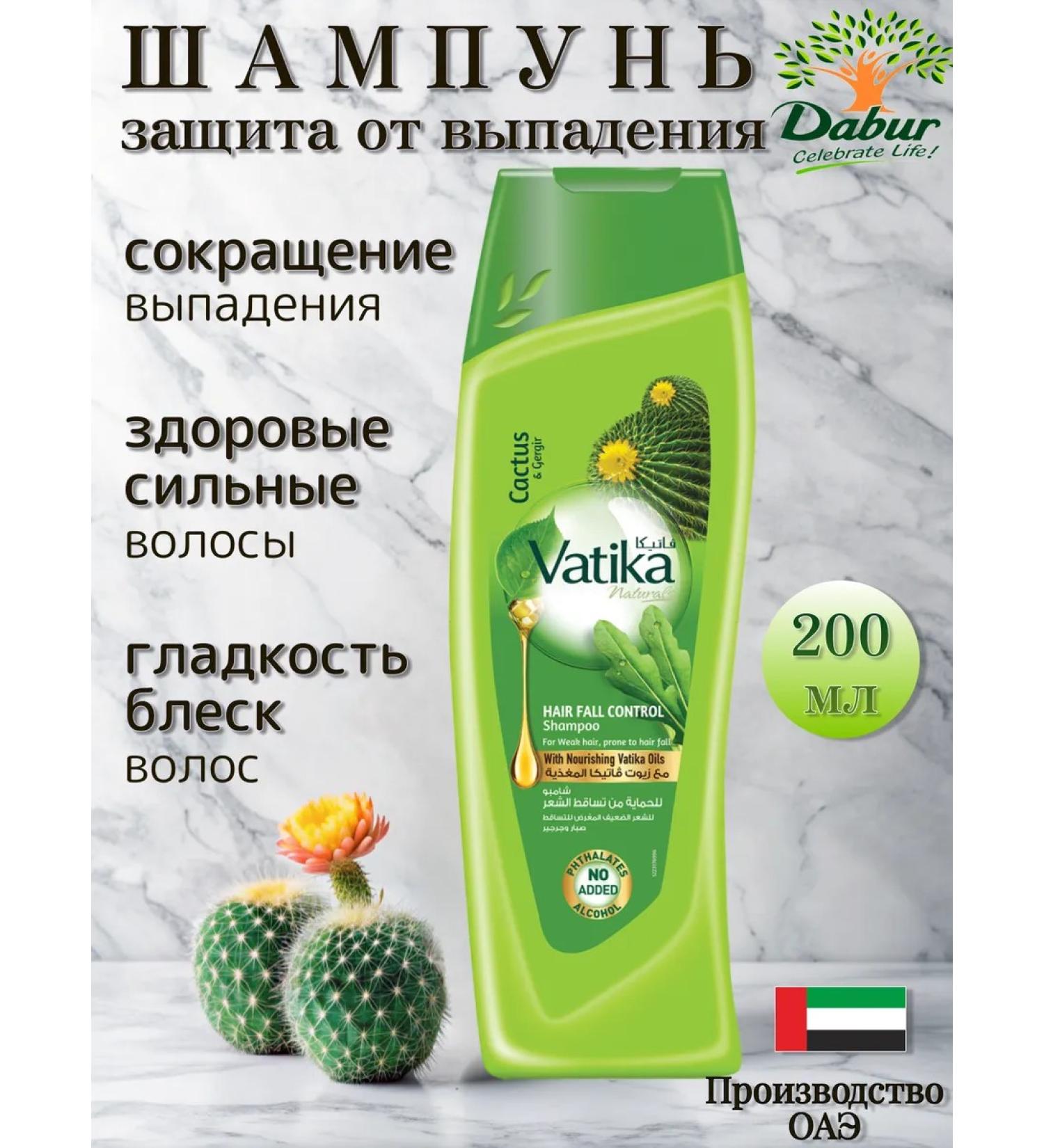 Dabur Vatika shampoo against hair loss 200 ml - Buy Online on GoSupps.com