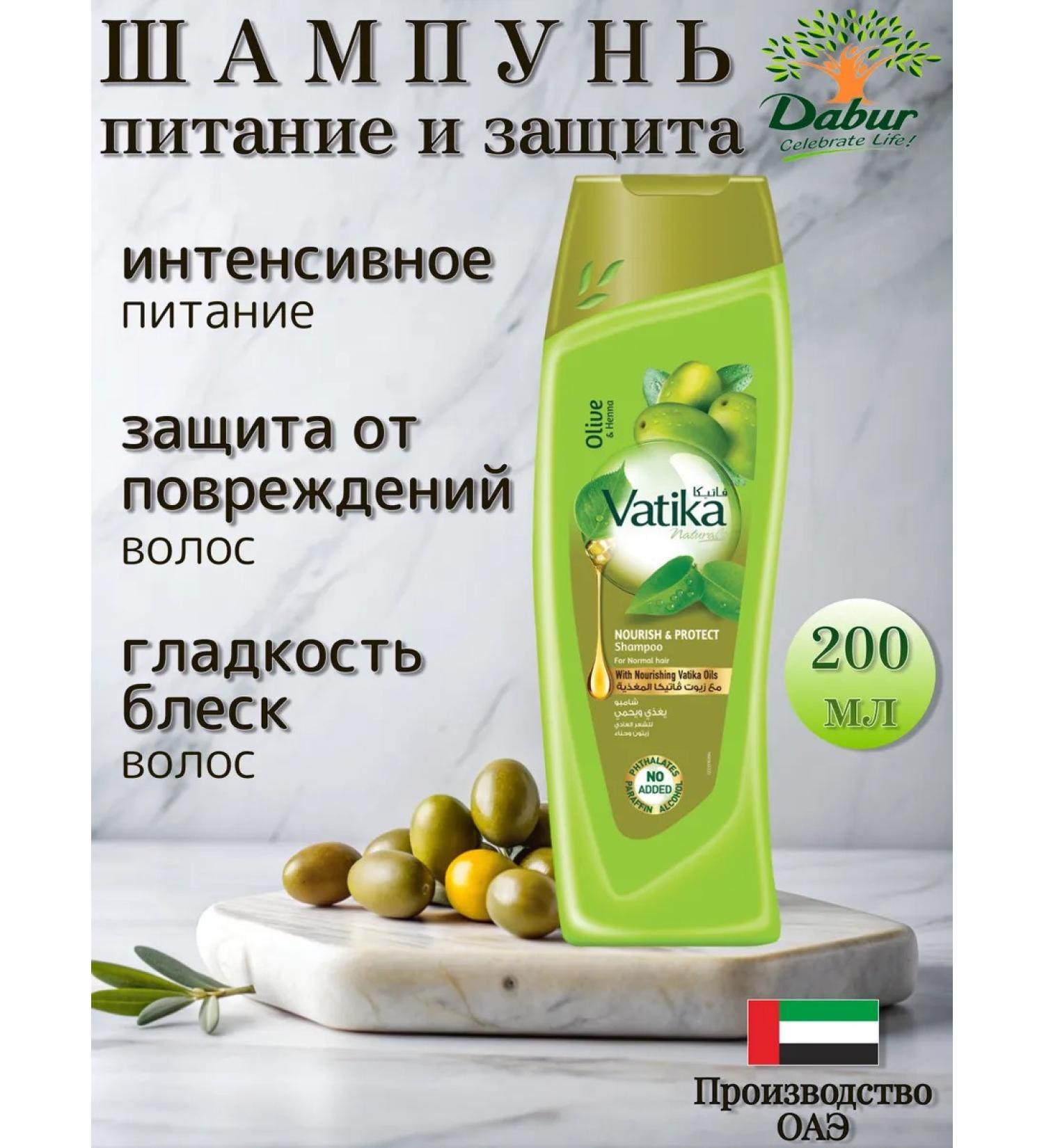 Dabur Vatika hair shampoo Nourishing 200 ml - Buy Online on GoSupps.com