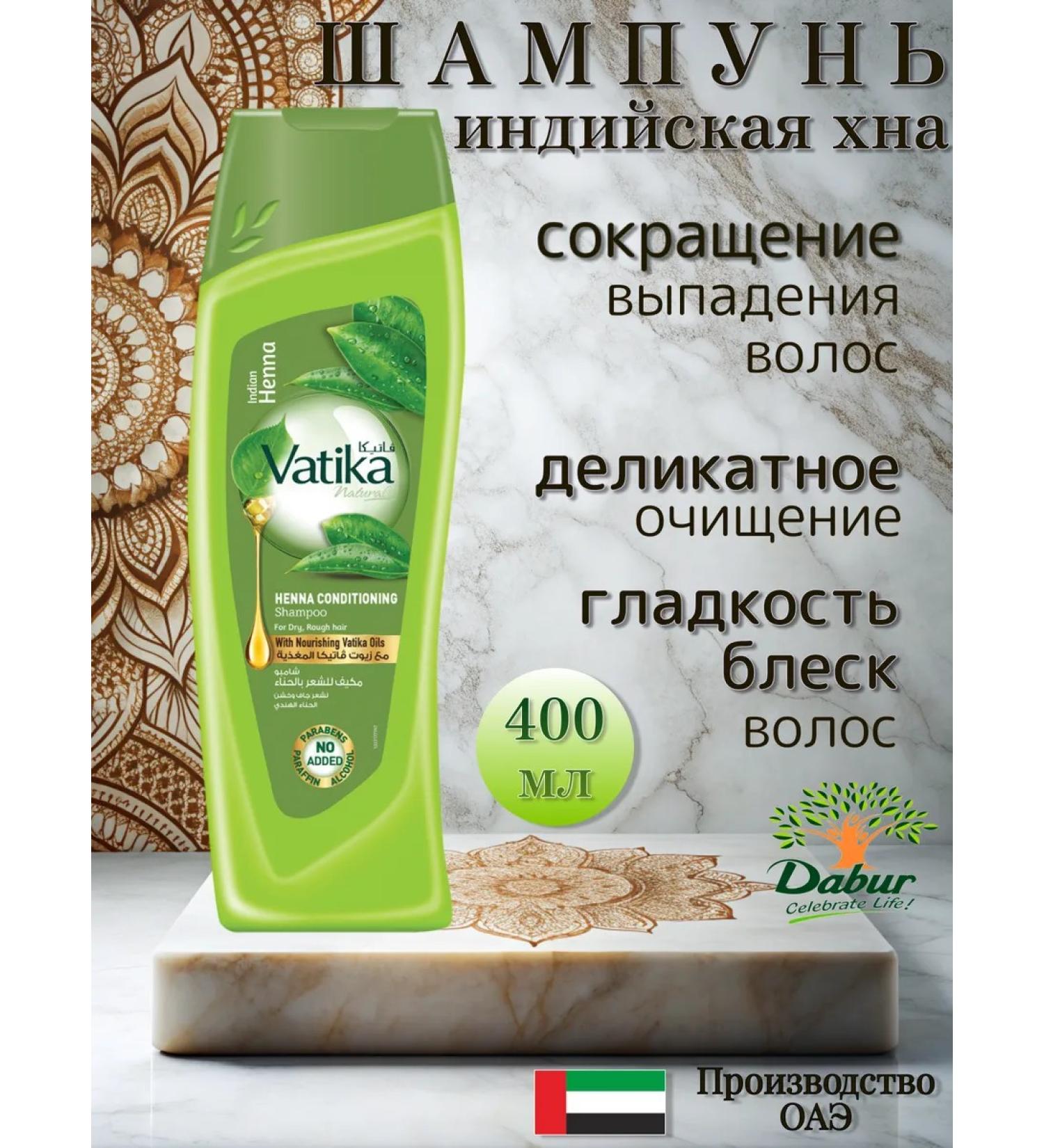 Dabur Vatika shampoo from hair loss 400 ml - Buy Online on GoSupps.com