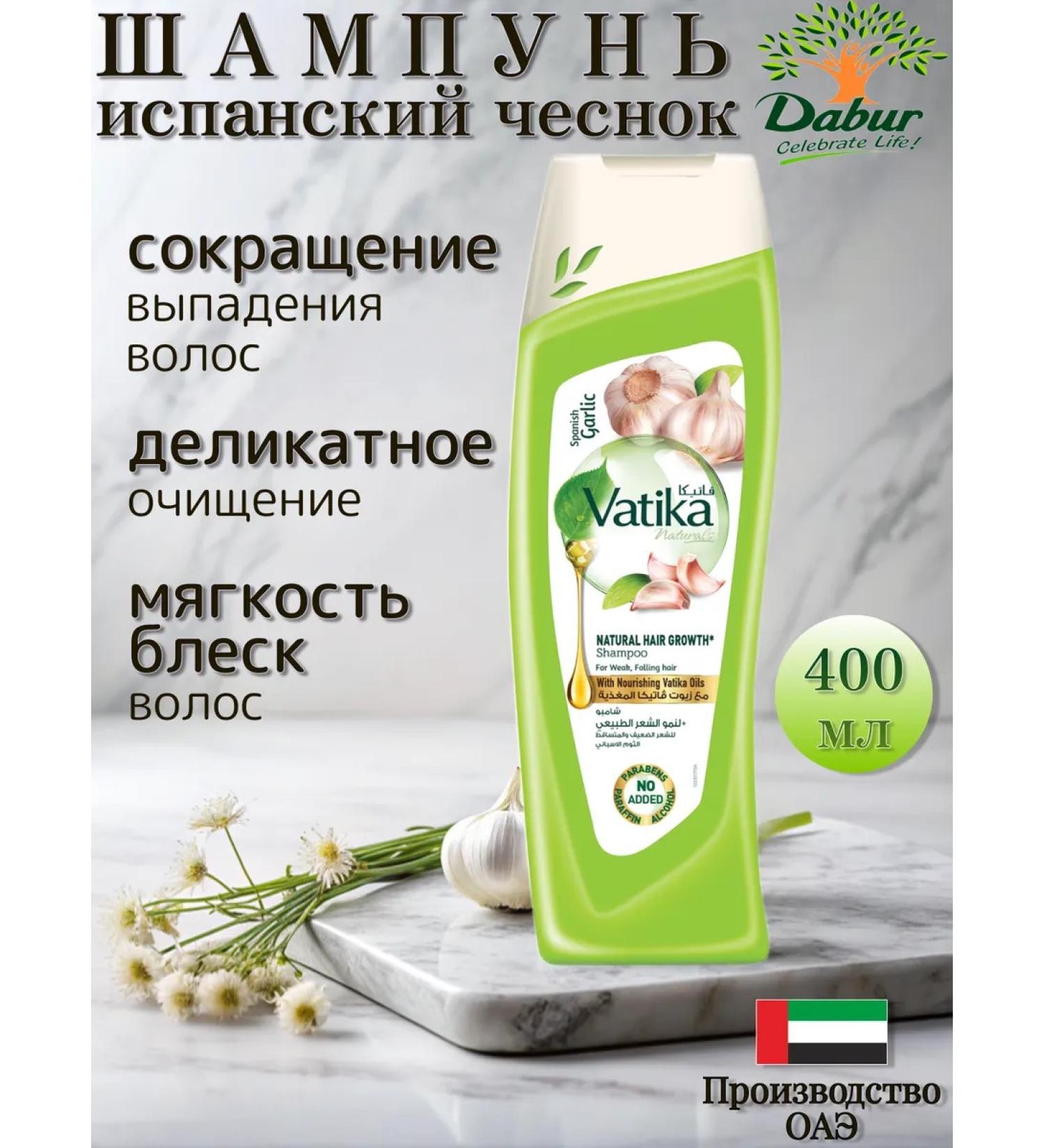 Dabur Vatika hair shampoo with garlic 400 ml - Buy Online on GoSupps.com