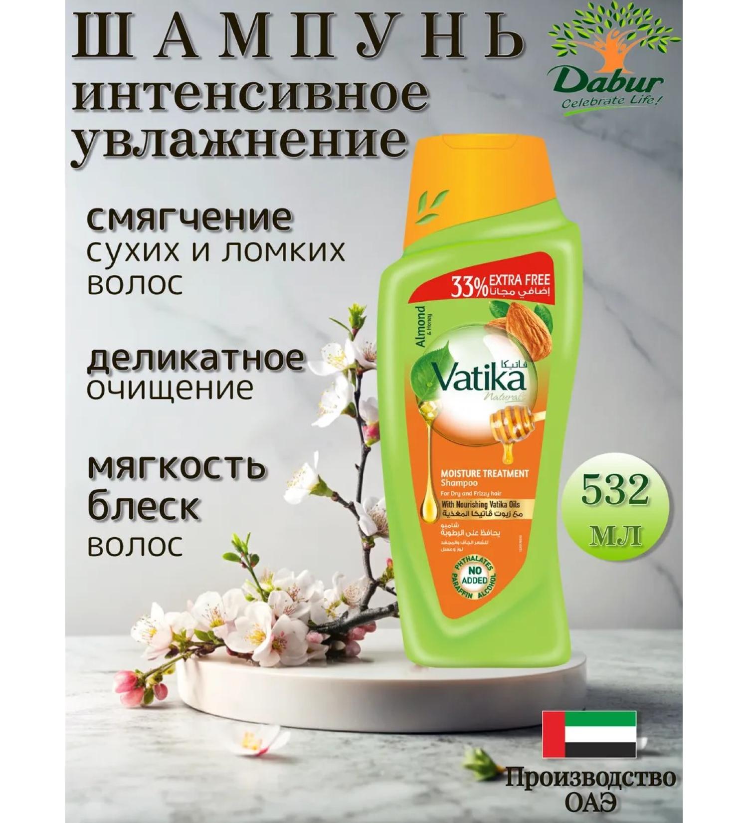 Dabur Hair shampoo Vatika Moisturizing 532 ml - Buy Online on GoSupps.com