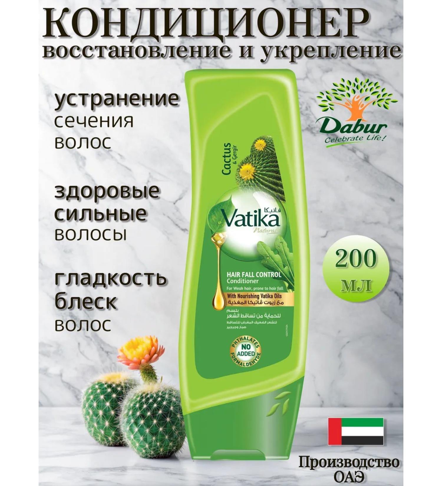 Dabur Vatika Air conditioning against hair loss 200ml - Buy Online on GoSupps.com